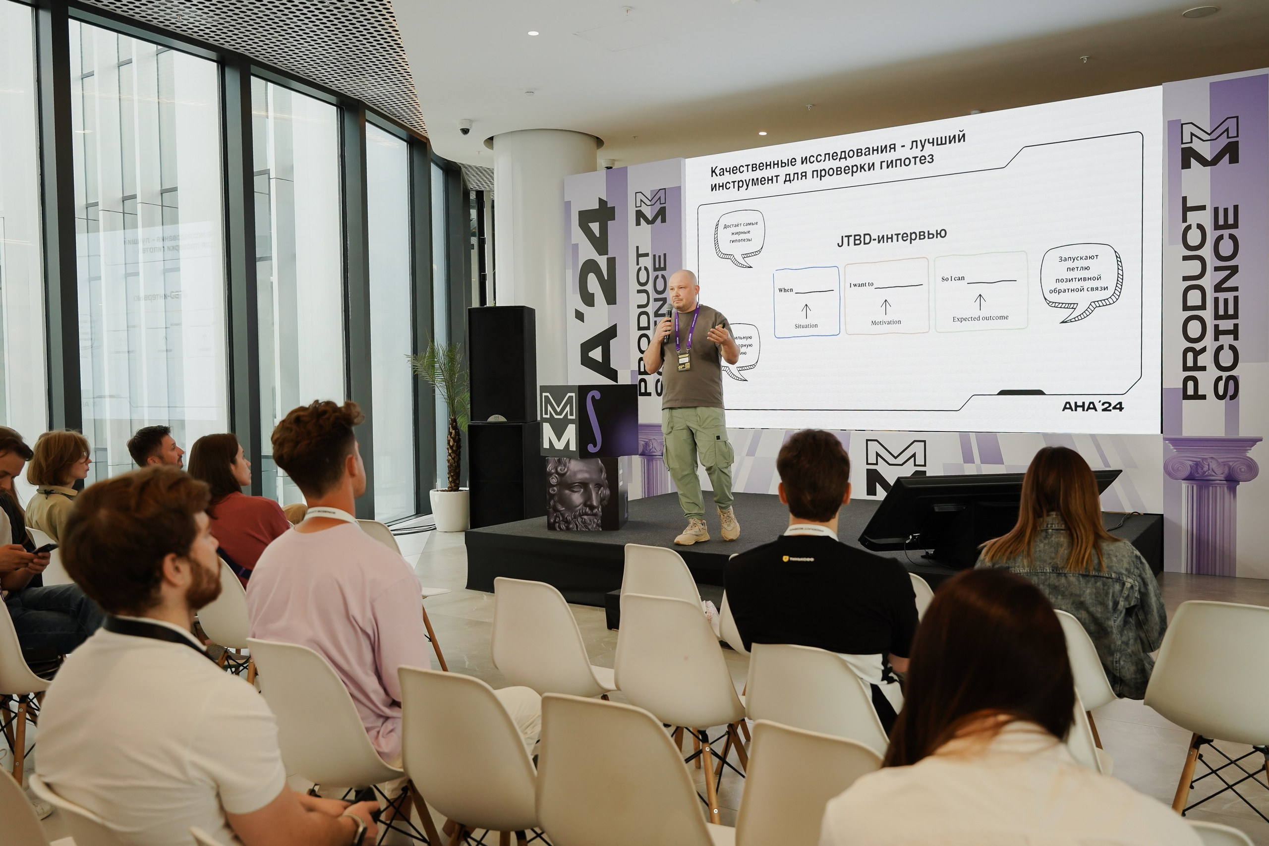 Aha! — 6 июня 2024. Фотобанк Матемаркетинг