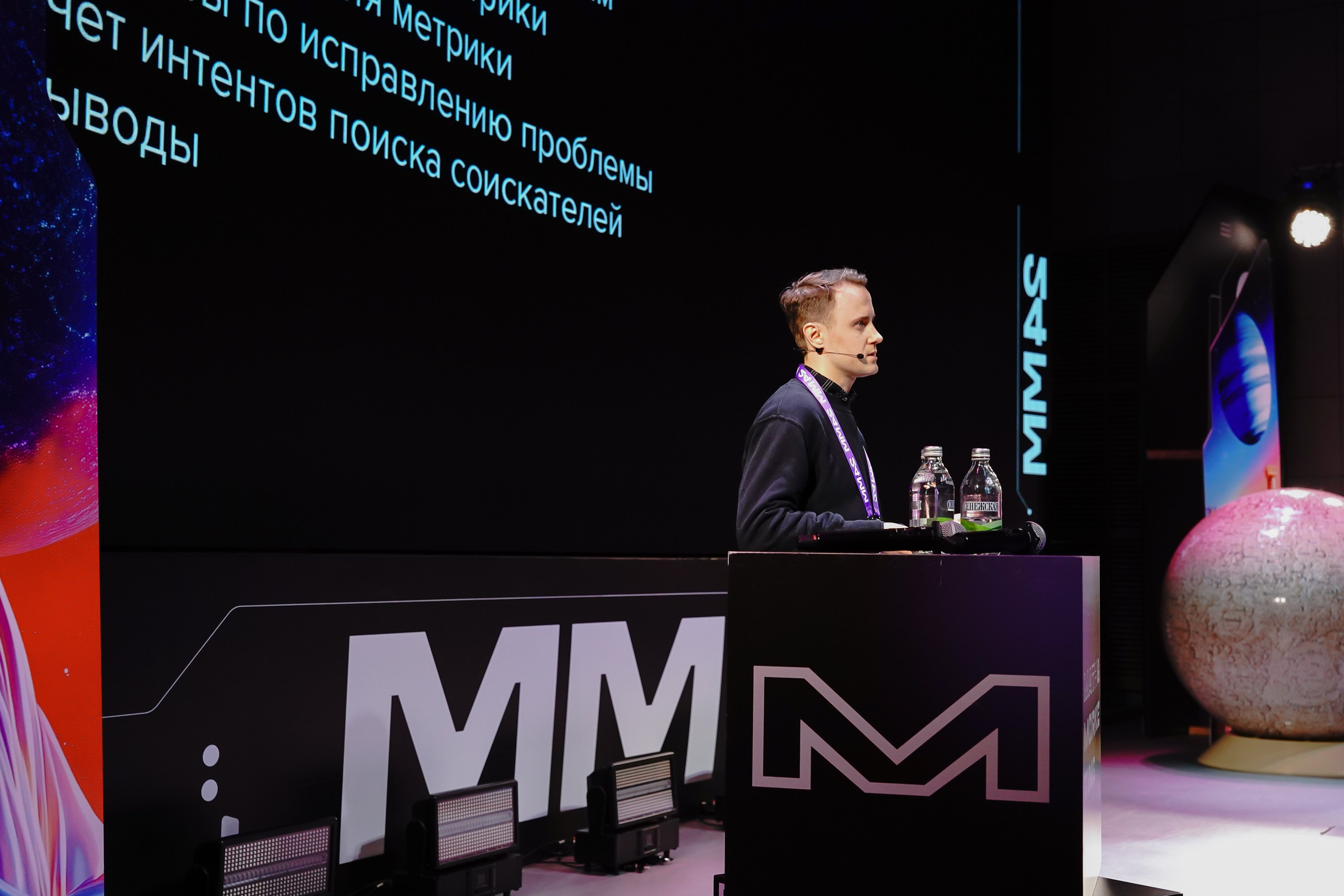 Матемаркетинг — 7–8 ноября 2024. Фотобанк Матемаркетинг