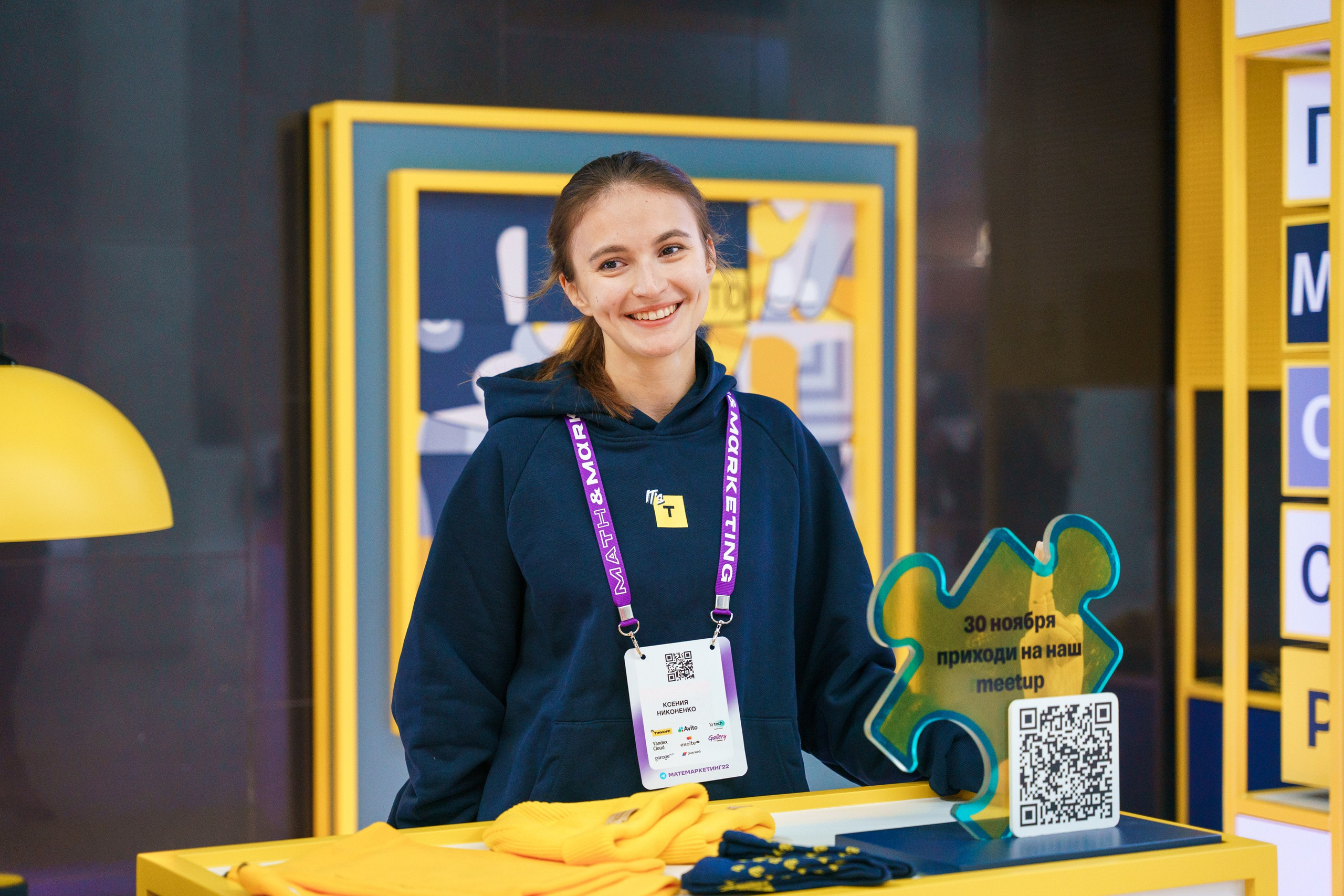 Матемаркетинг — 17–18 ноября 2022. Фотобанк Матемаркетинг