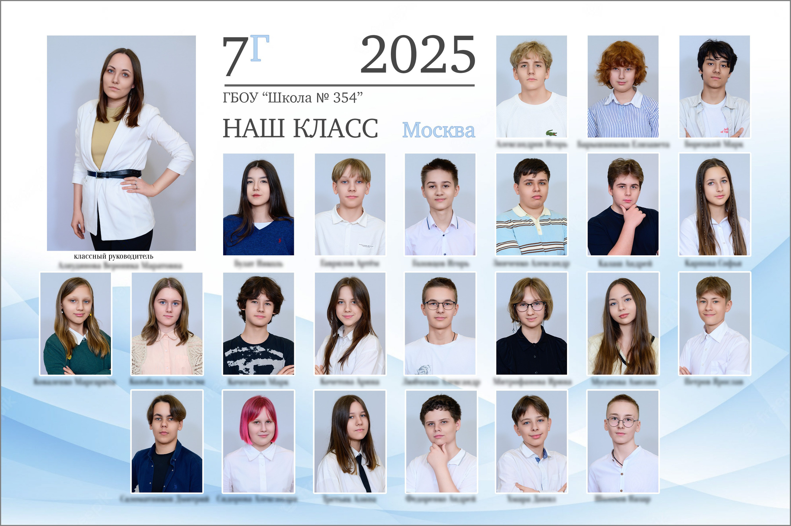 Портрет и виньетка класса. Выпускной школьный альбом в Москве / Школьный фотограф Юлия Михайленко