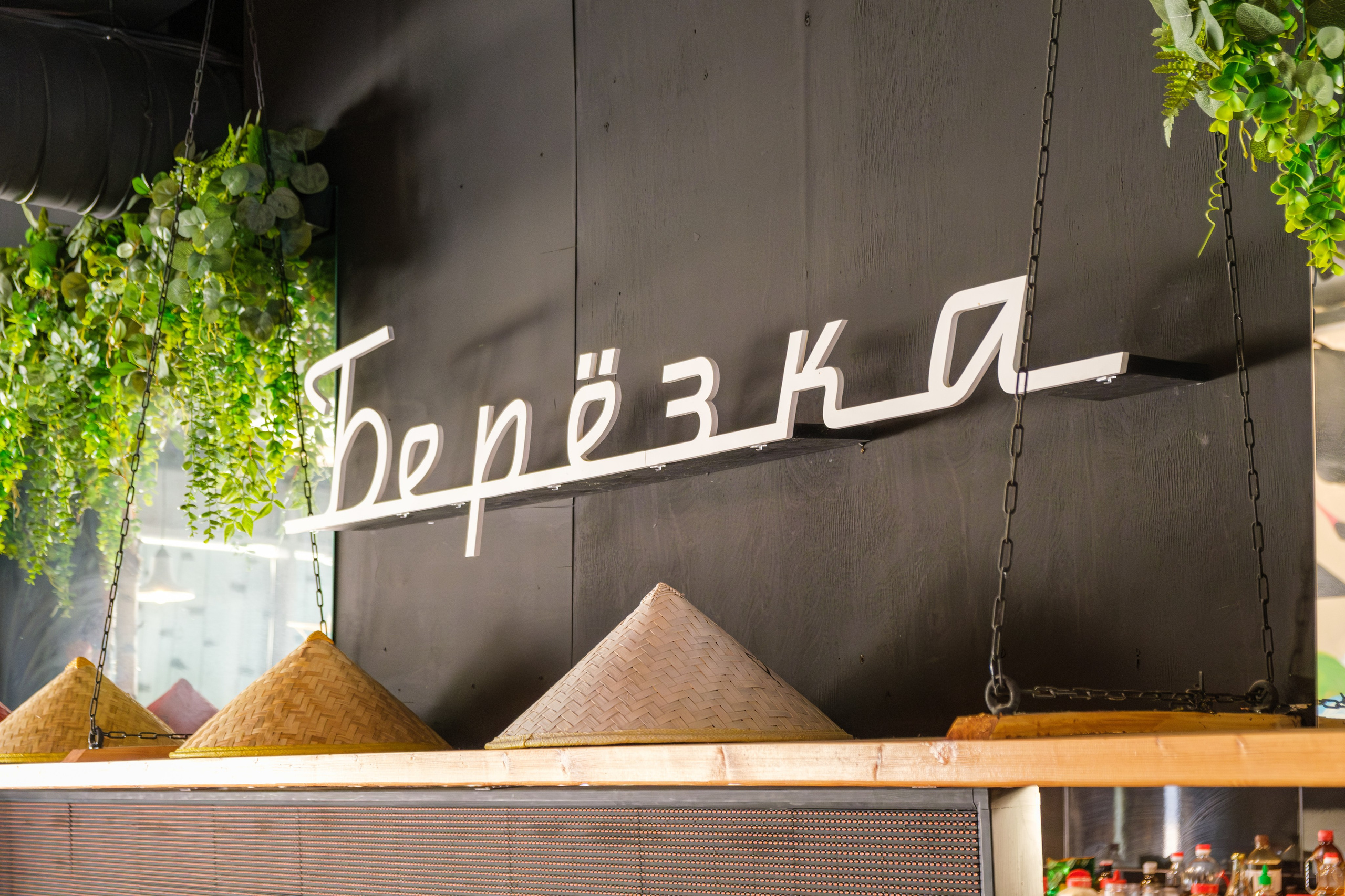 Интерьерная фотосессия кафе «Берёзка»