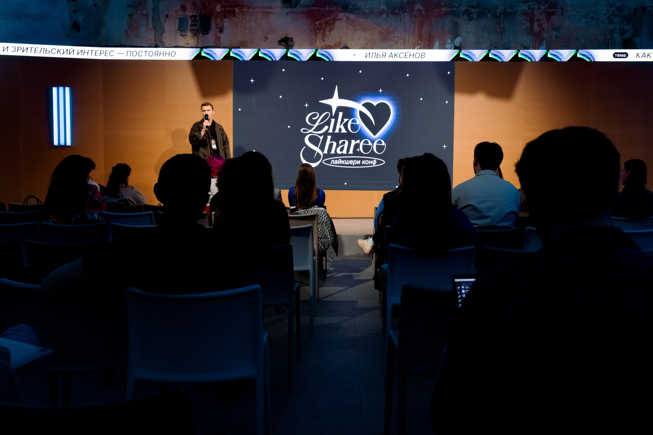 Like Share. Фотограф Дмитрий Алехин. Репортажная съемка мероприятий в Москве