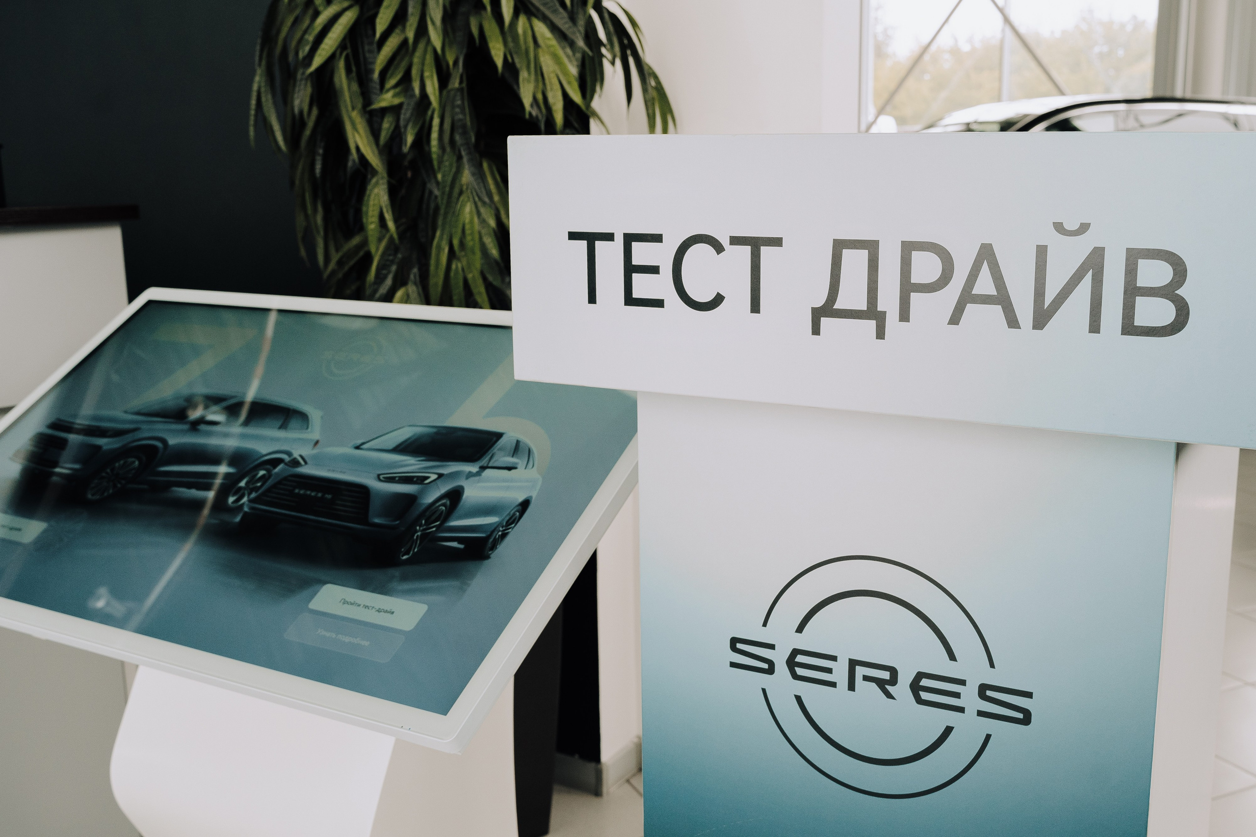 SERES В РОССИИ. Репортажный фотограф Зуев Роман г. Челябинск