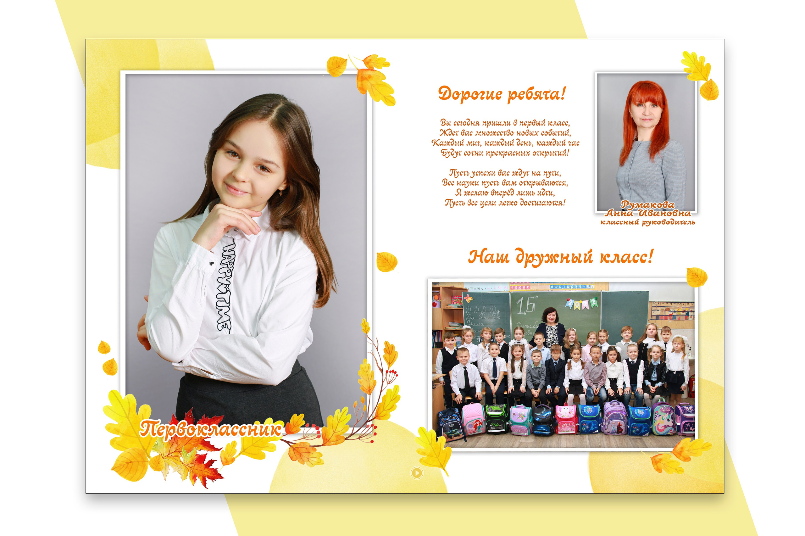 НАЧАЛЬНАЯ ШКОЛА. Выпускные альбомы. Школьный фотограф в Волгограде