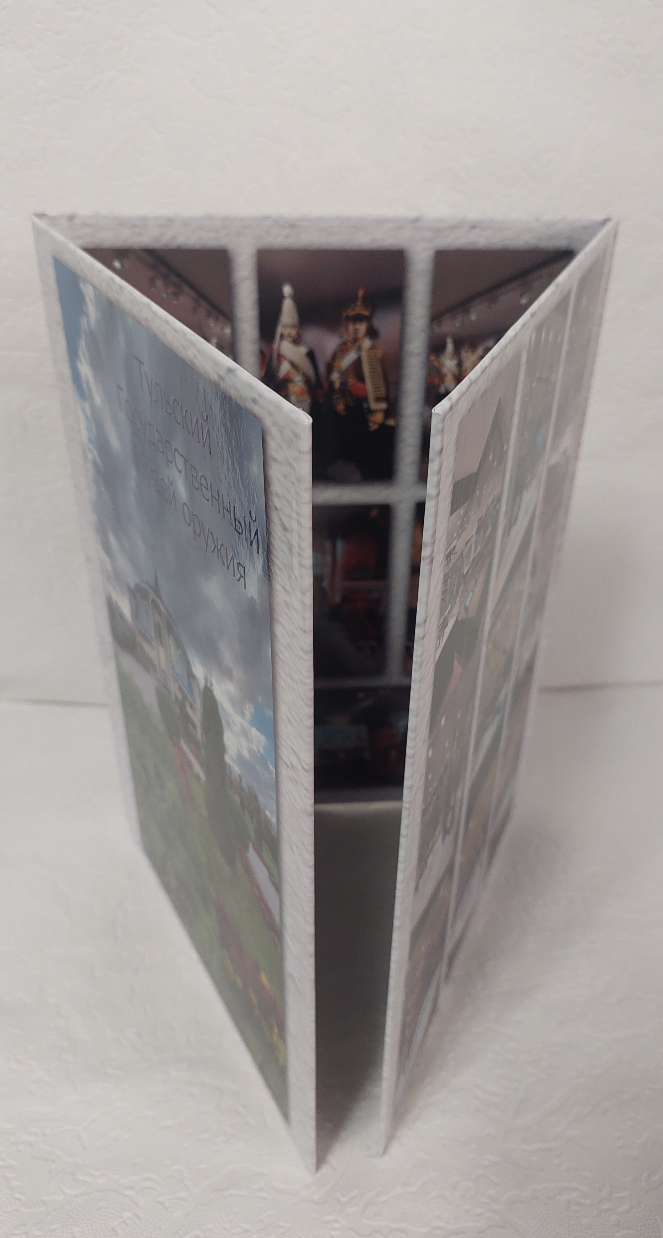 Трюмо. Музей Оружия. Fotounata.ru