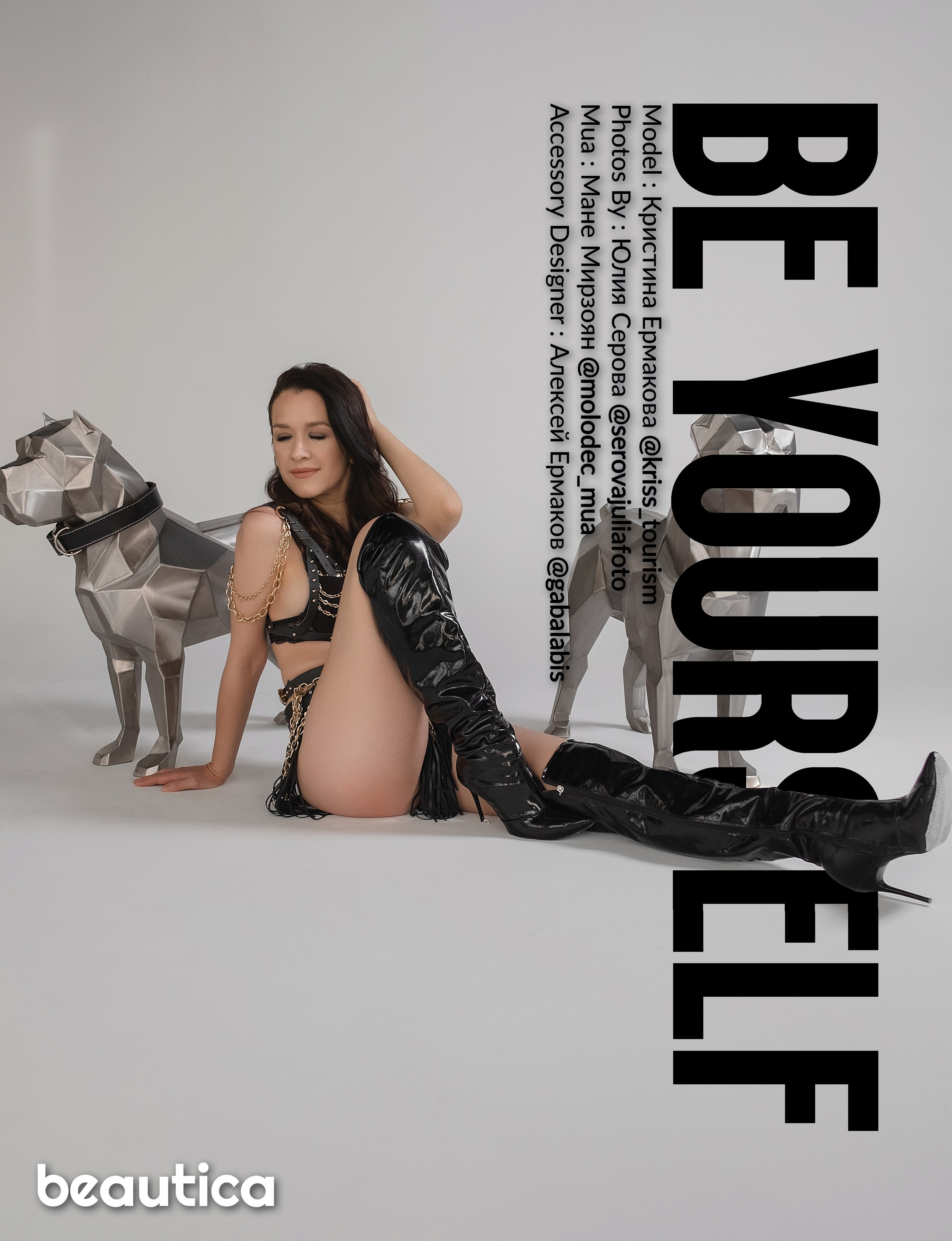 Публикации в Международных журналах. Фотограф Серова Юлия. Екатеринбург