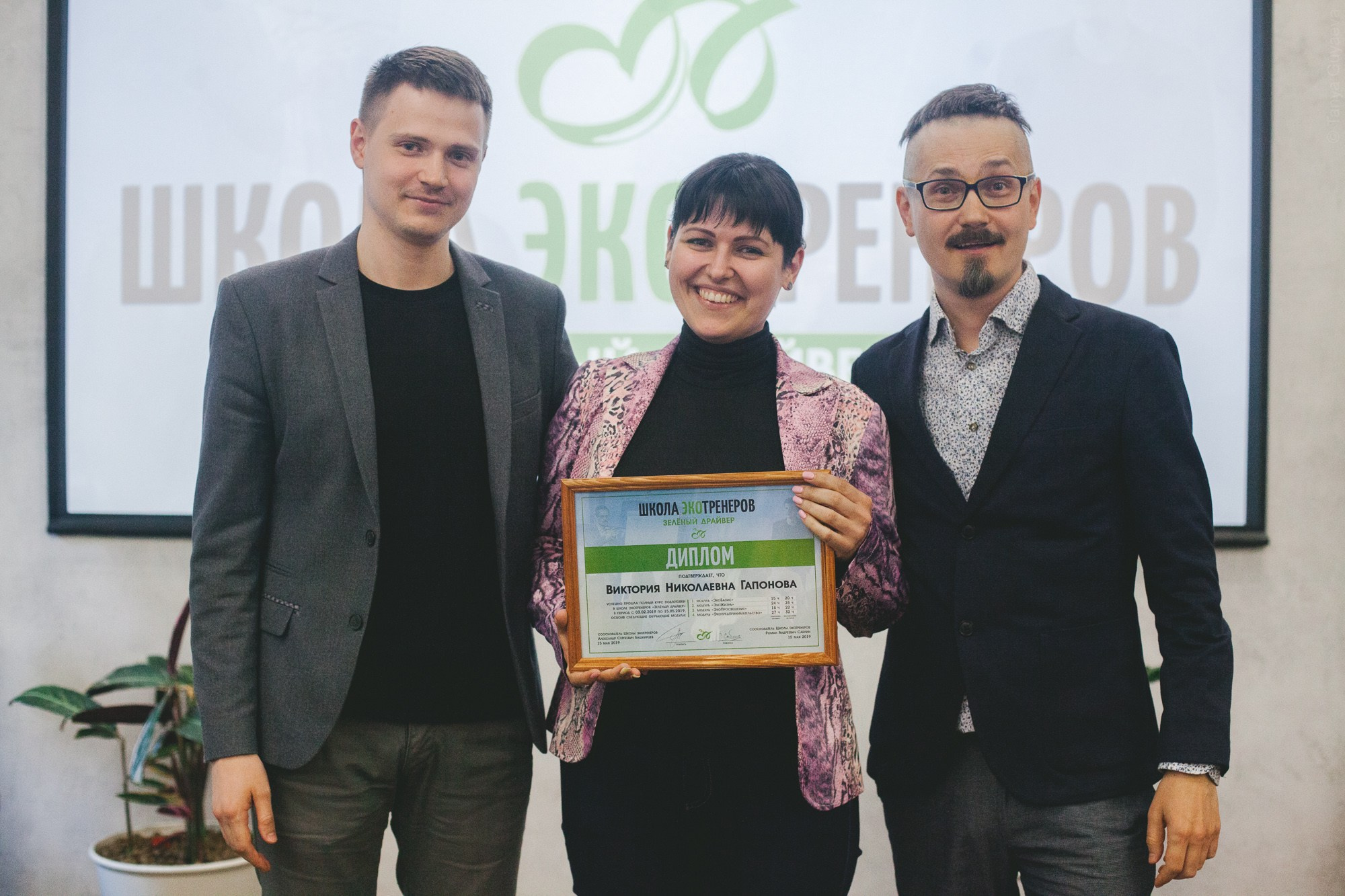 Выпуск школы экотренеров. Фотограф в Петербурге Татьяна Гуляева