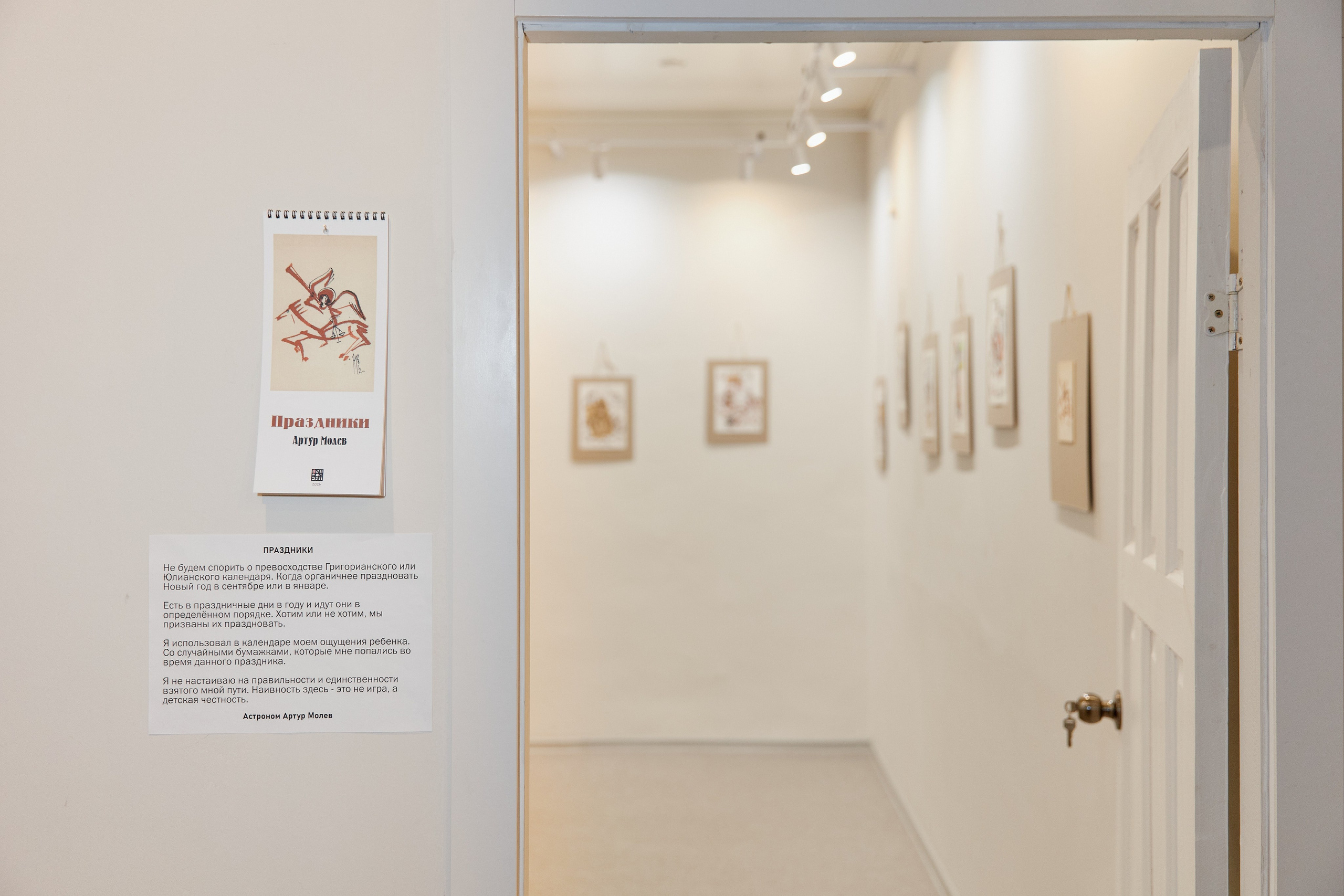 Праздники. Елизавета Иванова — независимый куратор, культуролог, исследователь художественных практик, художник