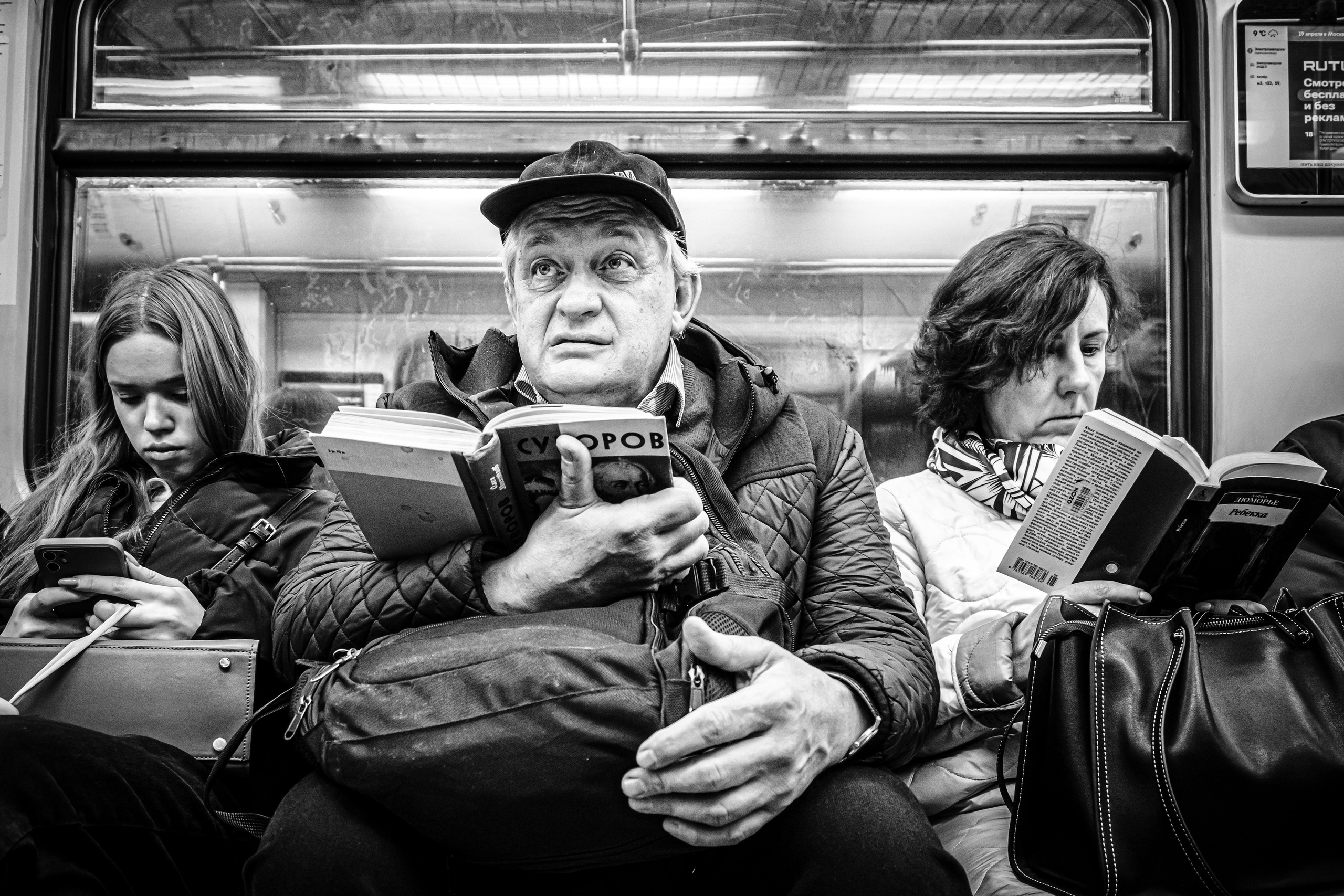 Фотопроект «Время читать». Фотограф в Москве, фотожурналист Александр Малахов