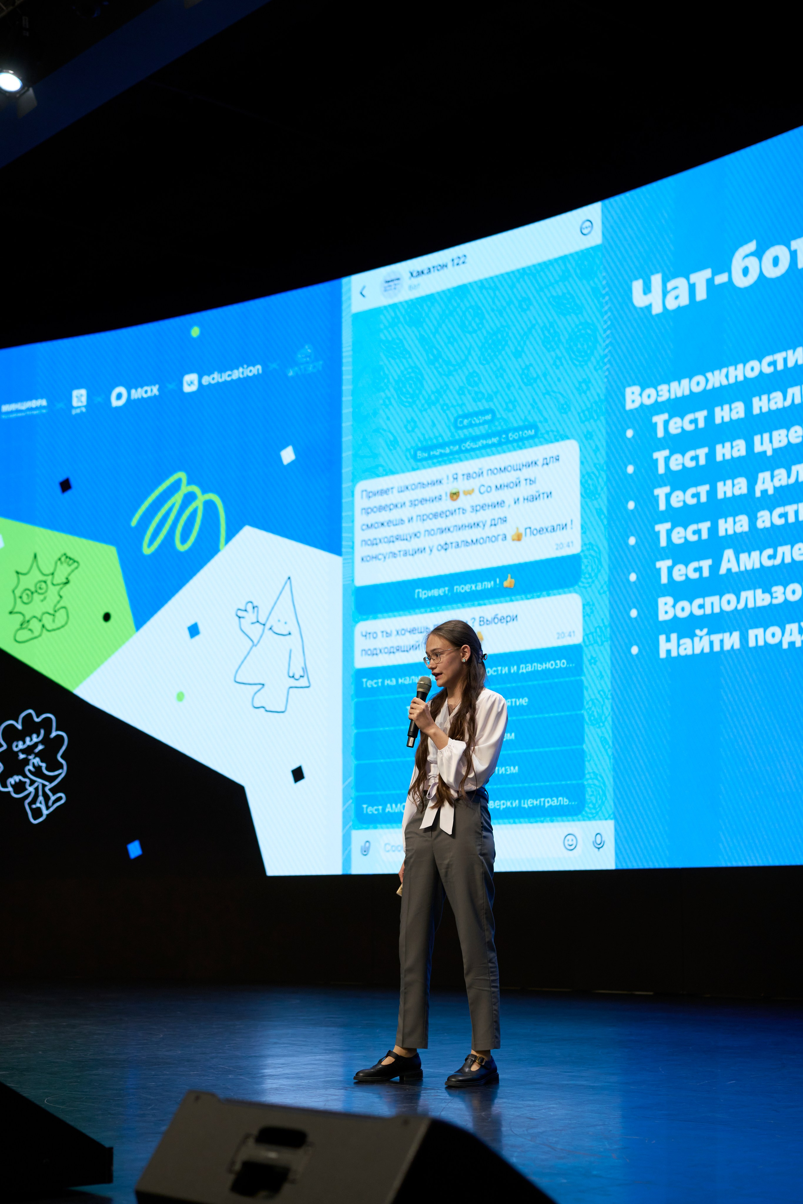 ХАКАТОН цифровых решений для платформы MAX. Фотограф Казань