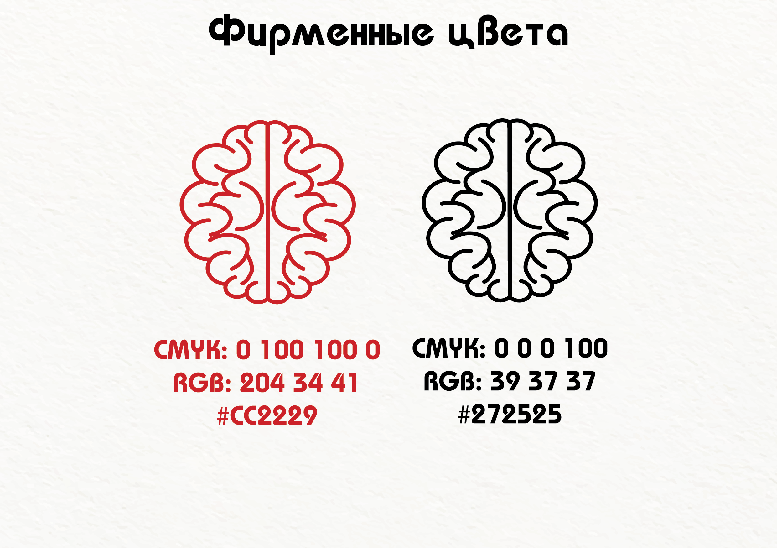 Фирменный стиль для языковой школы «Дословно» номер 2. Больше не греет