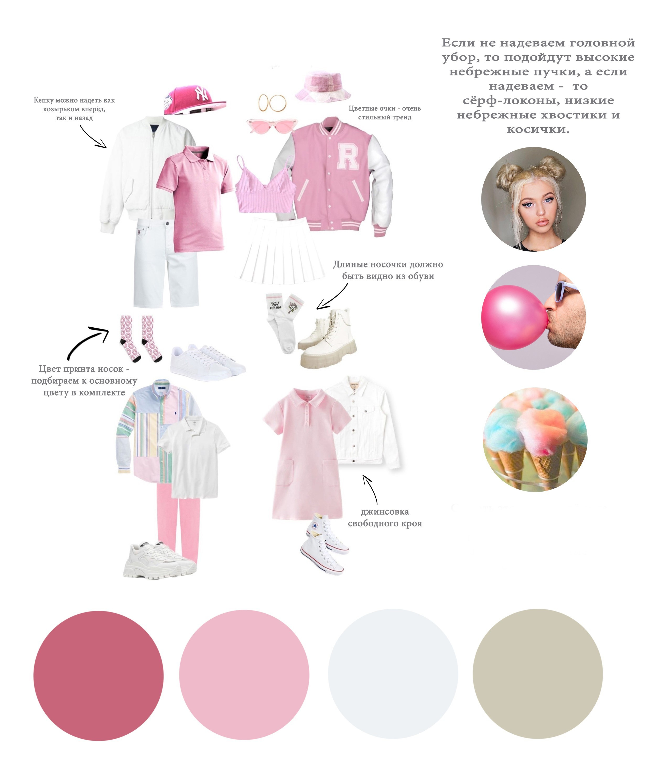 Рекомендации по выбору одежды. Фотограф в Санкт-Петербурге, Анна Скворцова