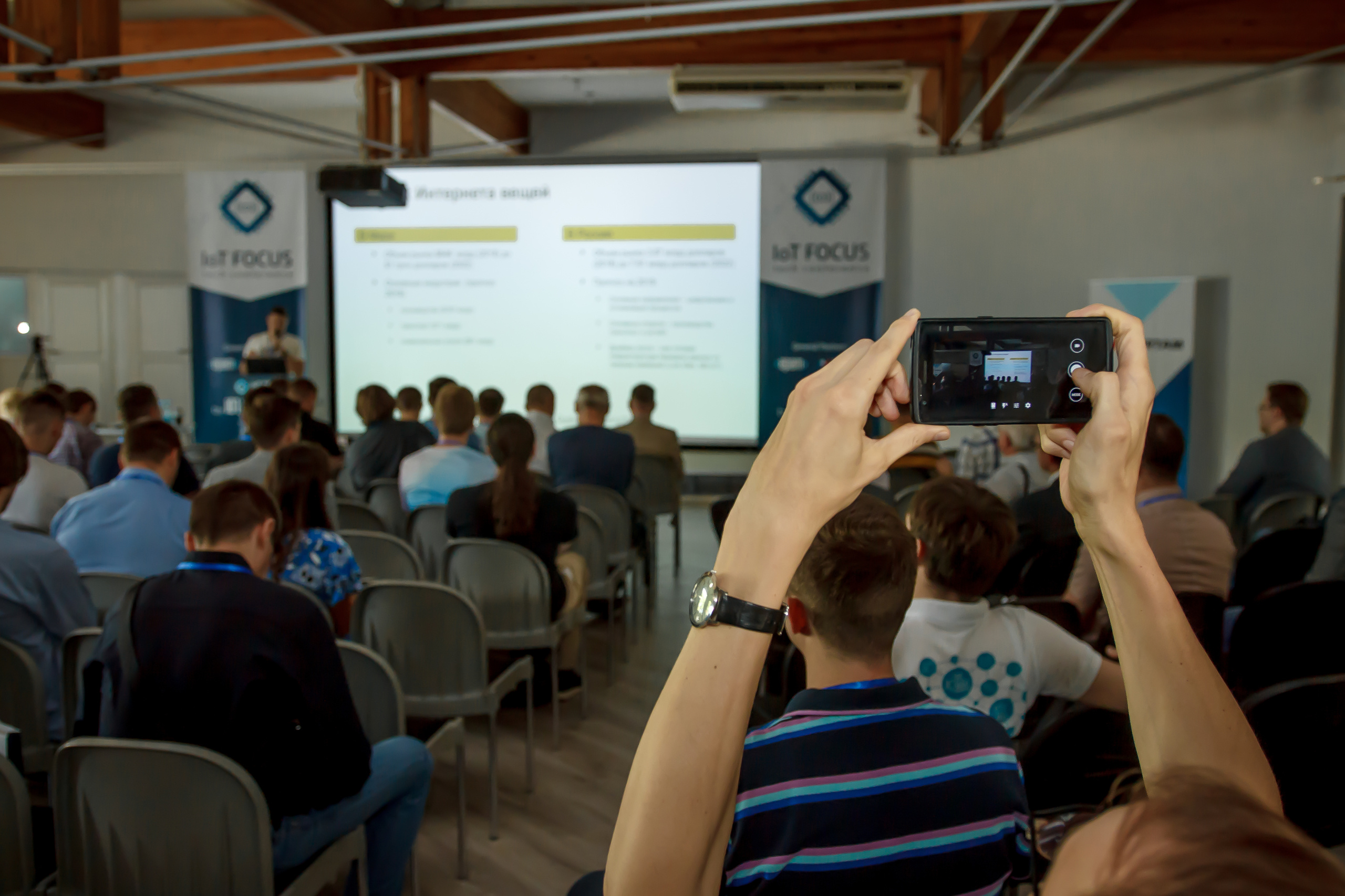 IoT Focus Minsk 2019. Фотограф в Батуми Павел Шарников