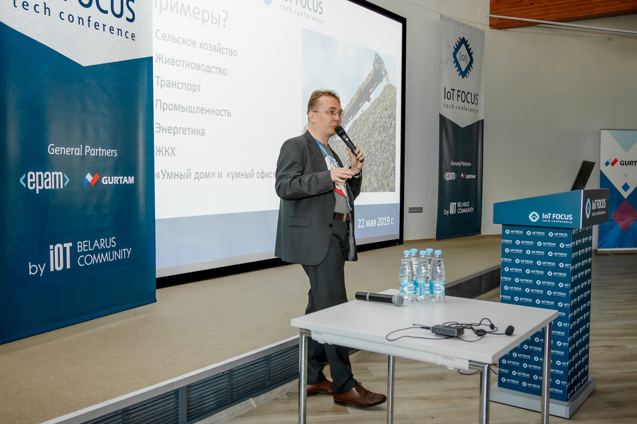 IoT Focus Minsk 2019. Фотограф в Батуми Павел Шарников