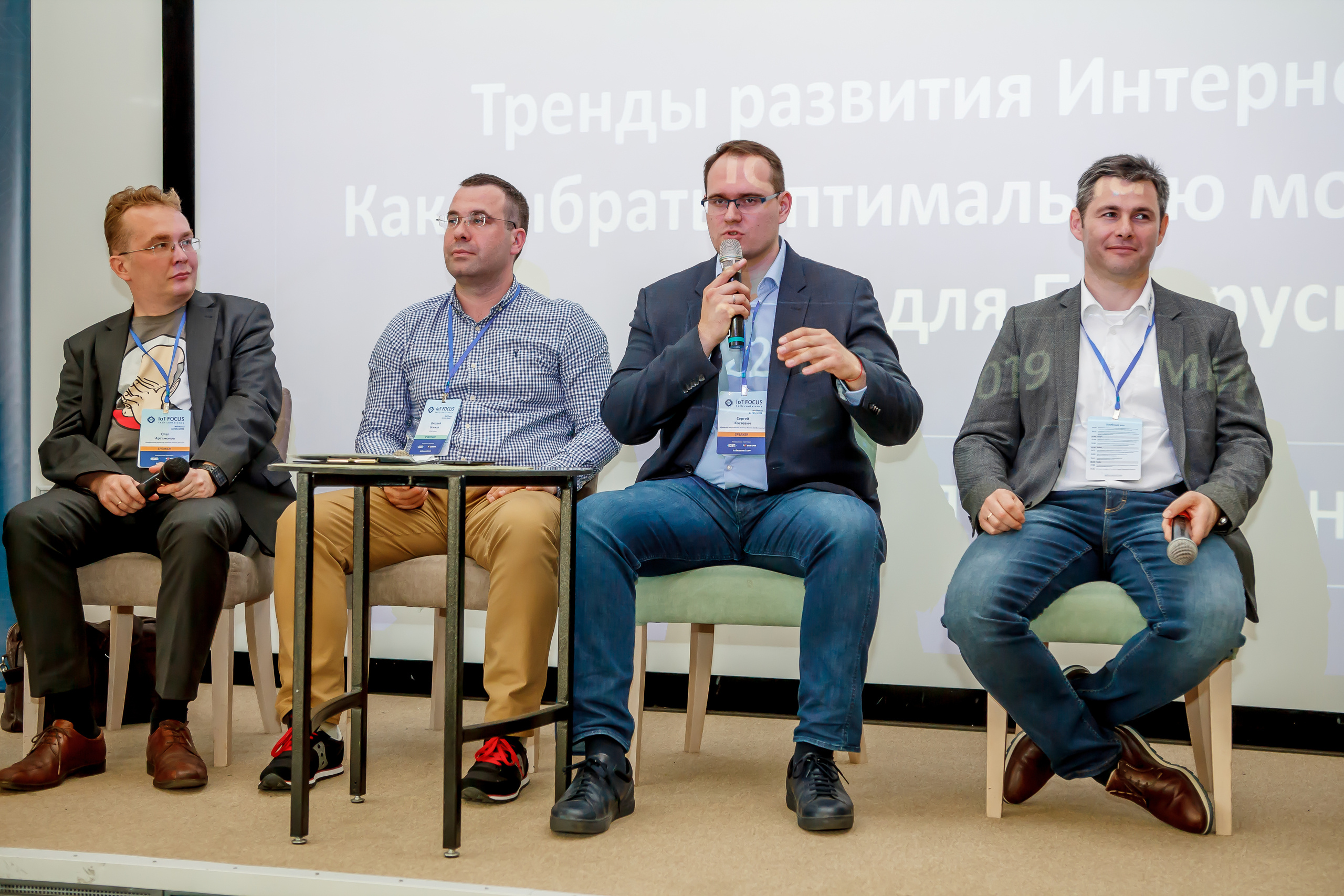 IoT Focus Minsk 2019. Фотограф в Батуми Павел Шарников