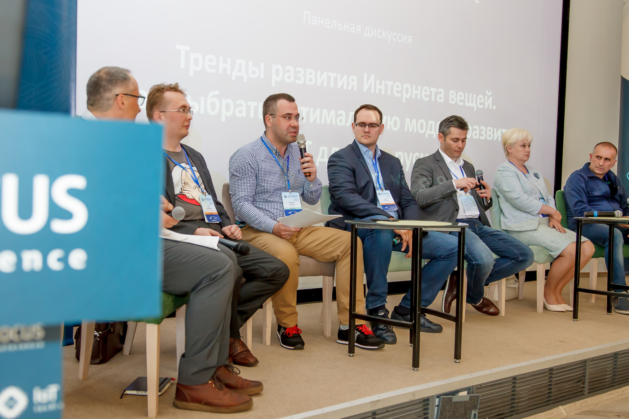 IoT Focus Minsk 2019. Фотограф в Батуми Павел Шарников