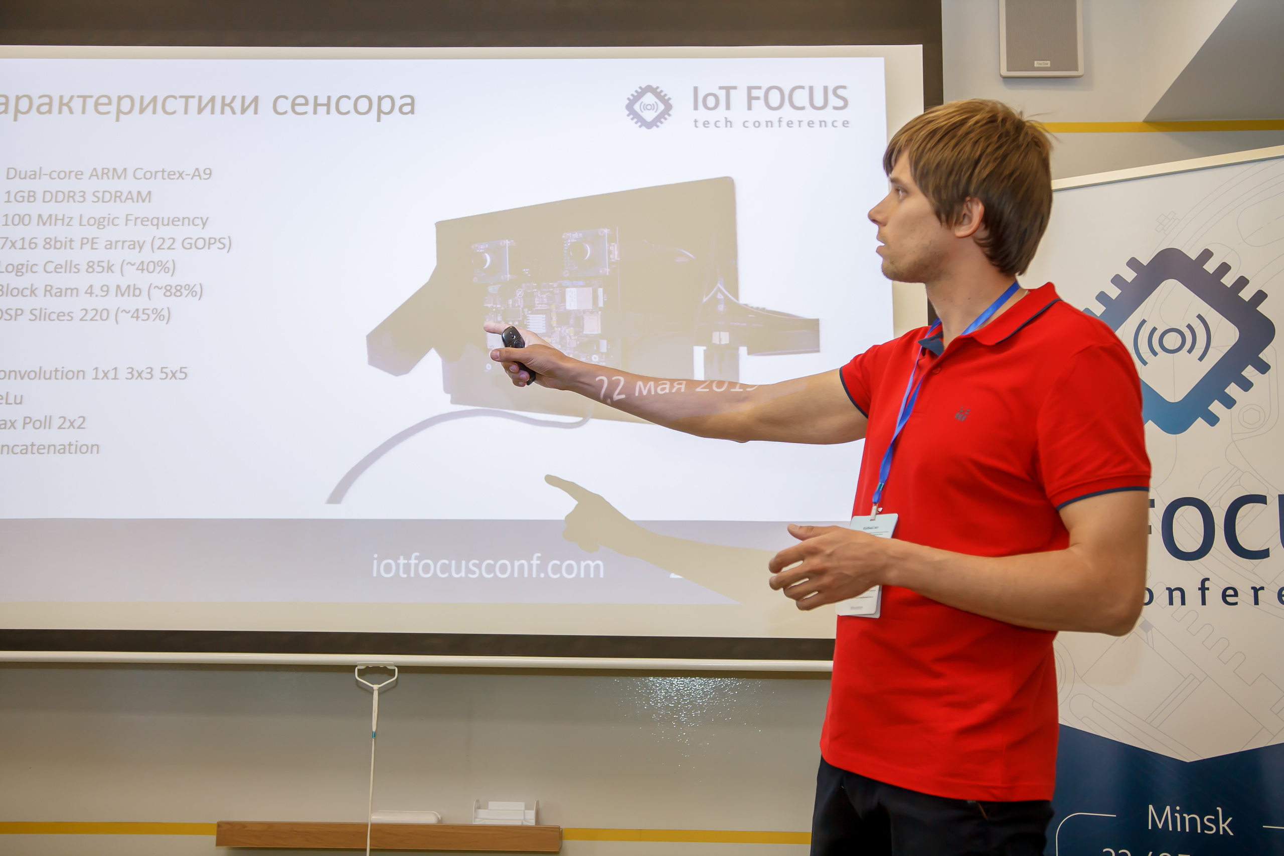 IoT Focus Minsk 2019. Фотограф в Батуми Павел Шарников