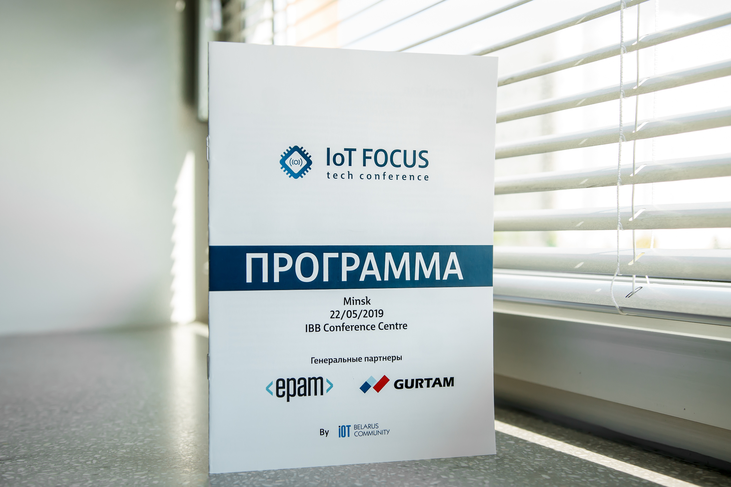 IoT Focus Minsk 2019. Фотограф в Батуми Павел Шарников