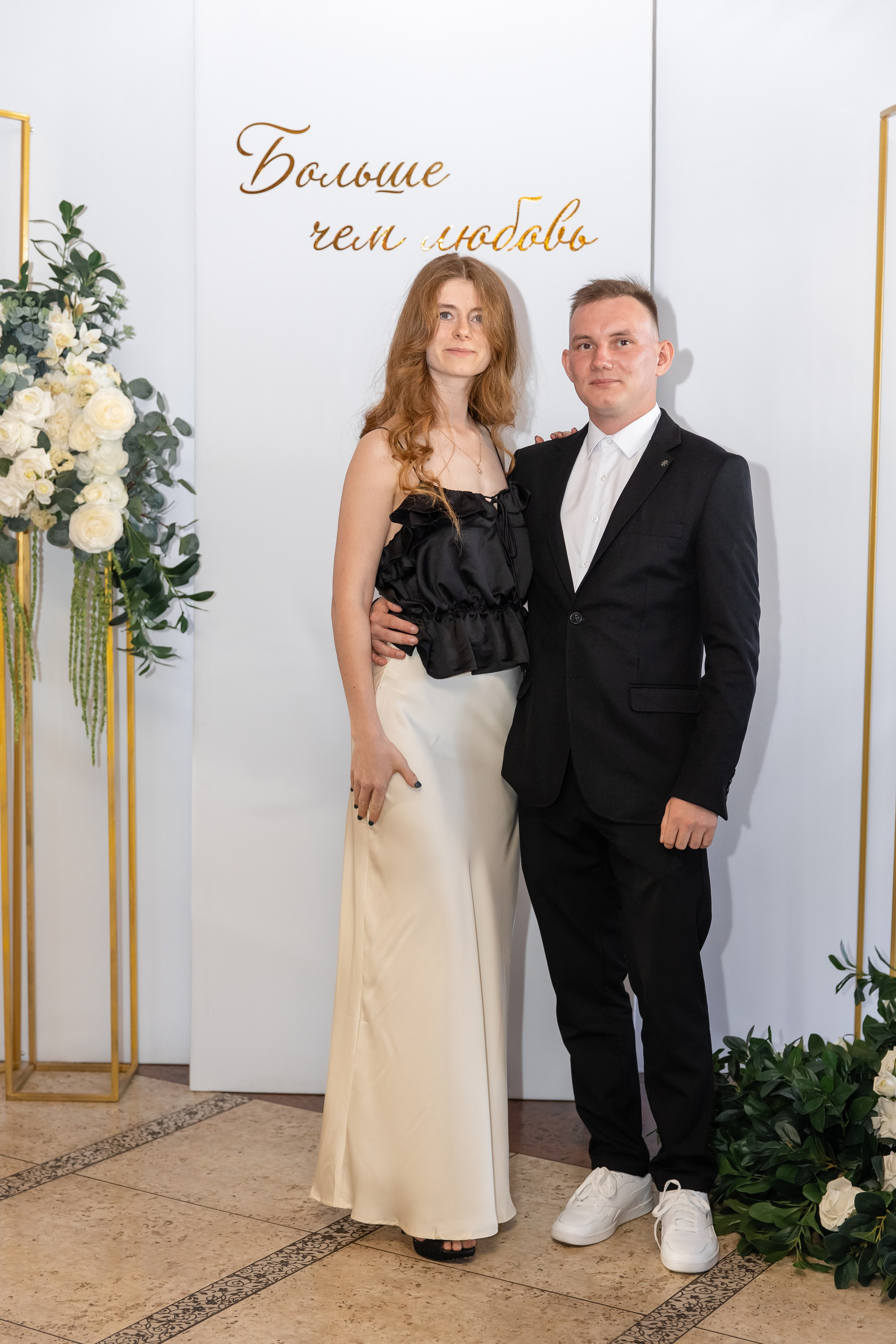 Мария и Олег