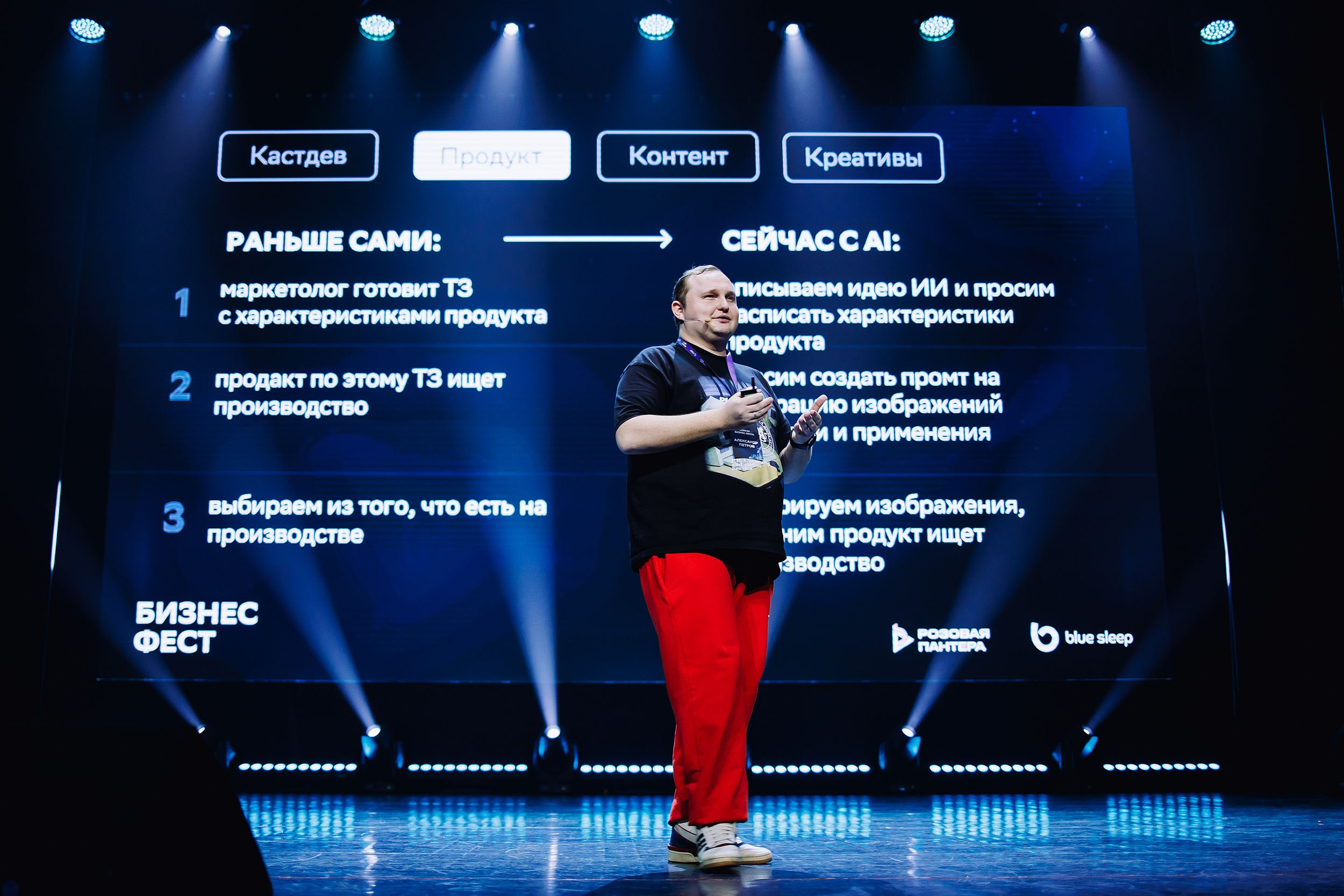 СБЕР Бизнес Фест. One Media Life: фоторепортажи, фотоотчеты с мероприятий и заведений