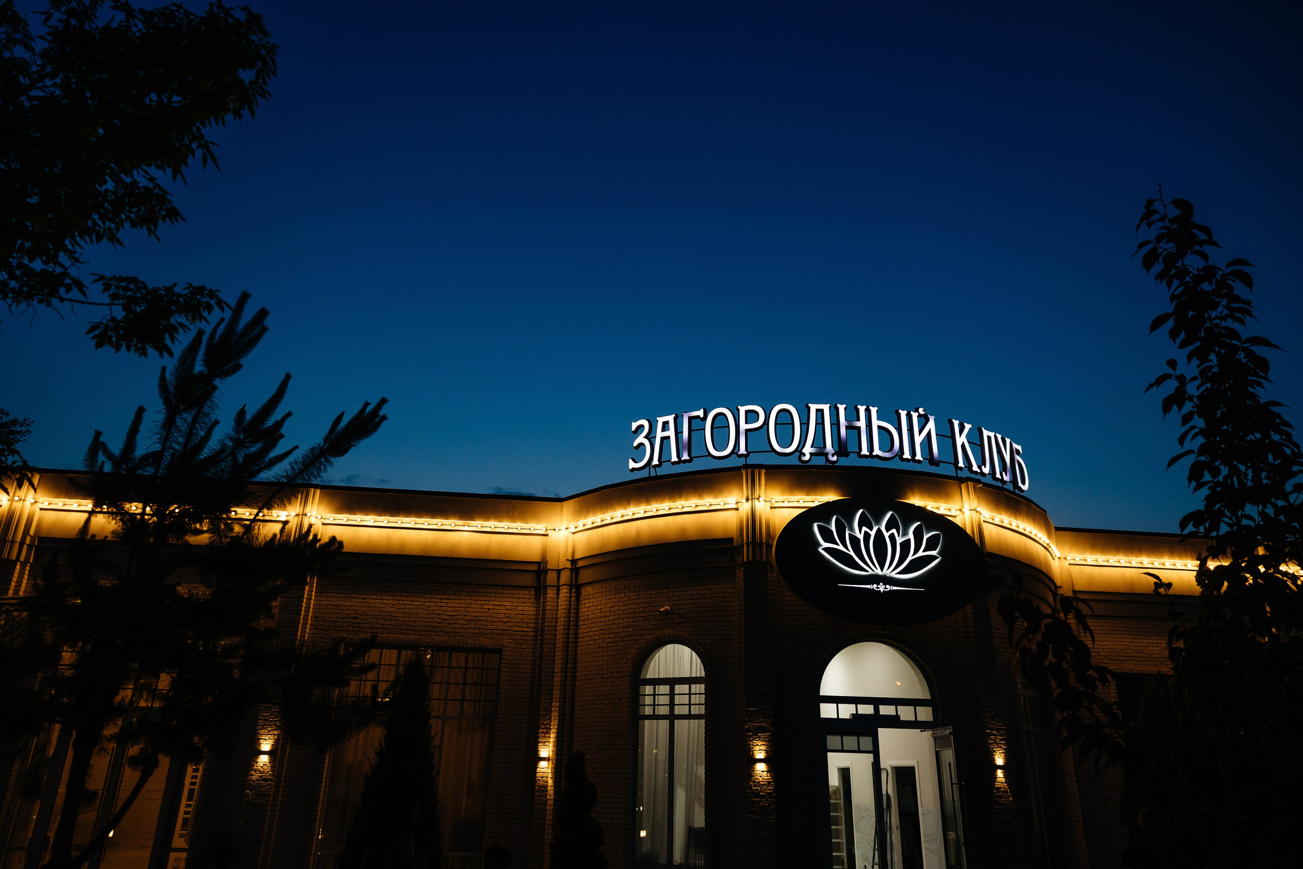 ДР «Трасса С55». Свадебный фотограф в Ростове-на-Дону Васильченко Сергей