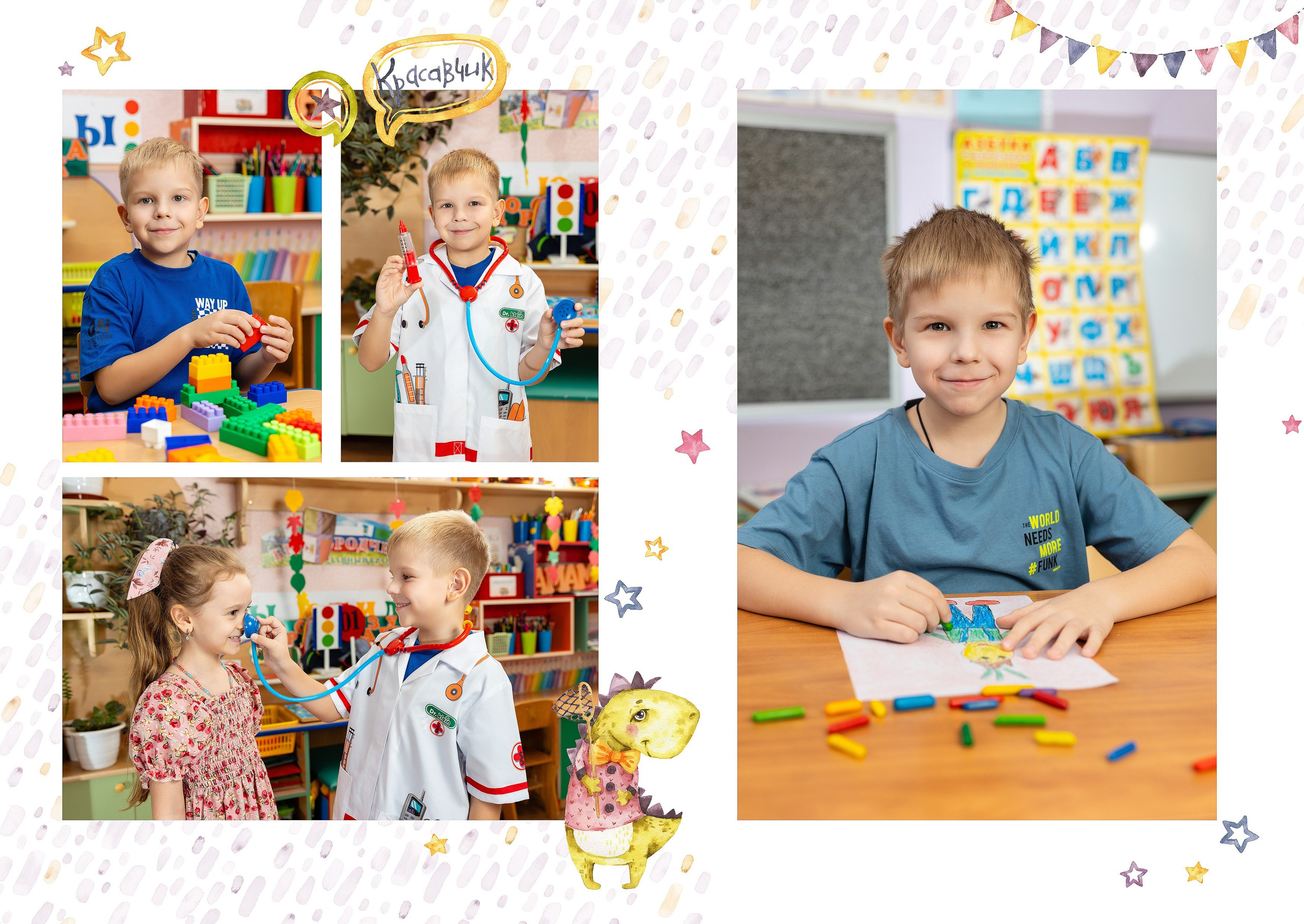 Варианты, садик. Студия детской игровой фотографии COLOUR