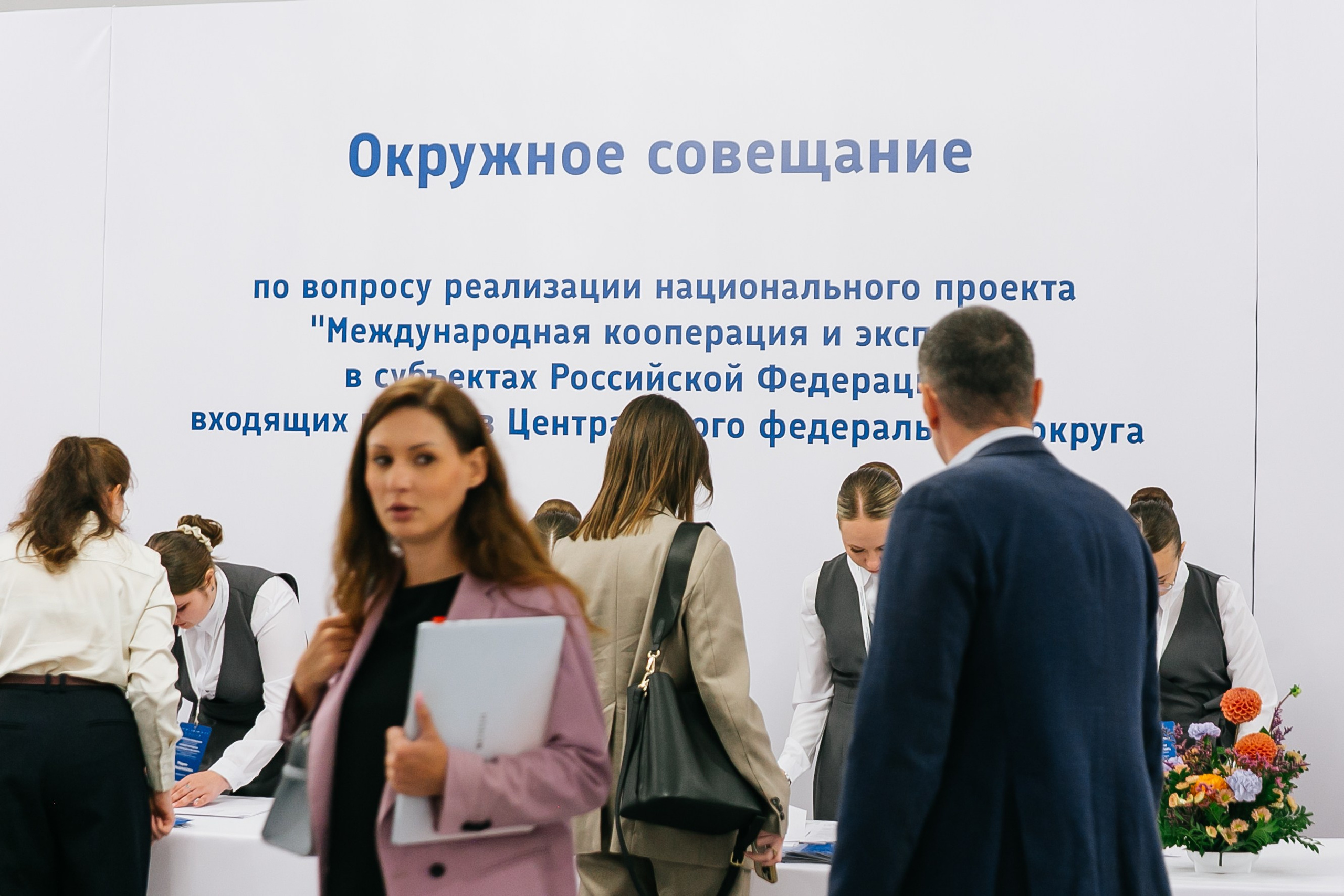 Форум Экспортер года Смоленск. Фотограф | Михаил Буш Смоленск