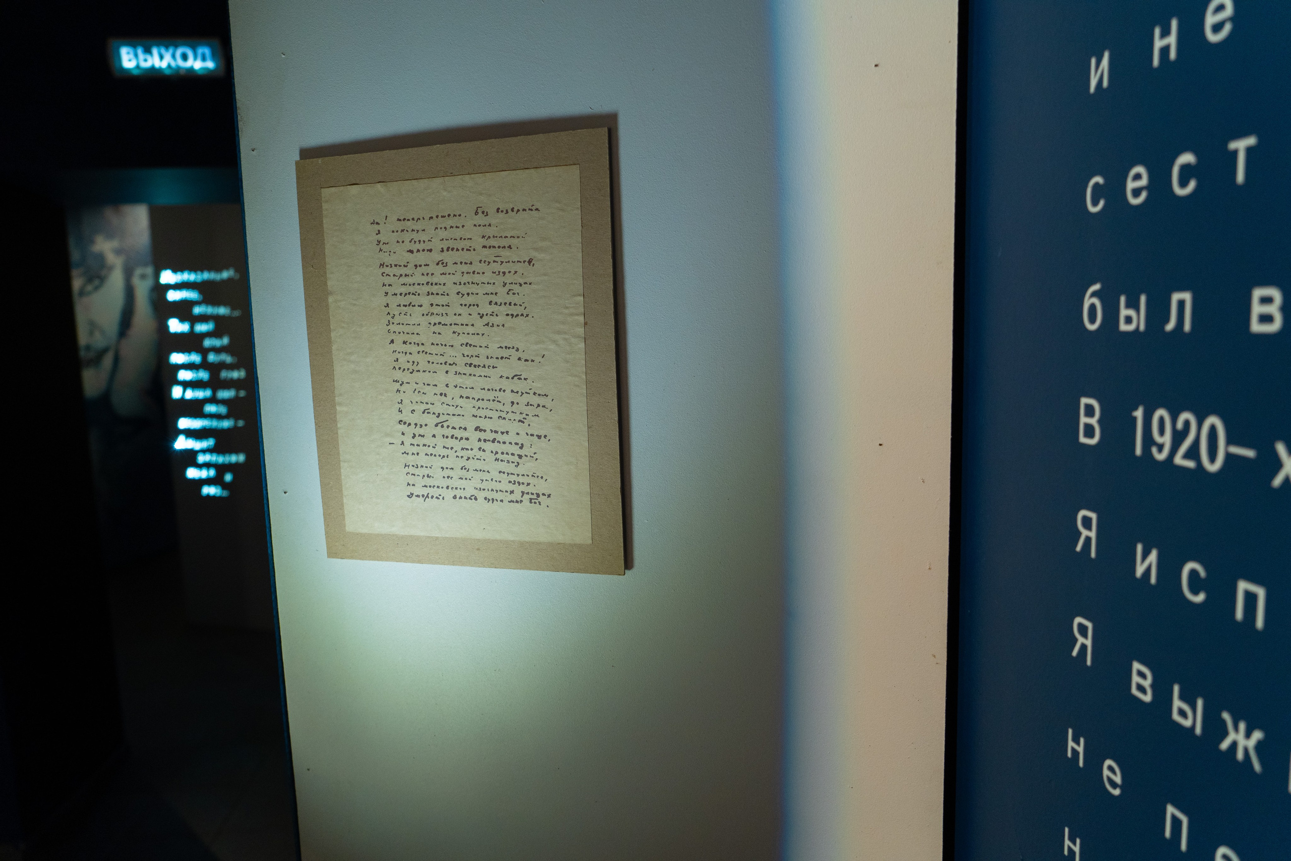 Есенин-центр Московского государственного музея С. А. Есенина. Профессиональный портретный фотограф в Москве Владимир Глаголев