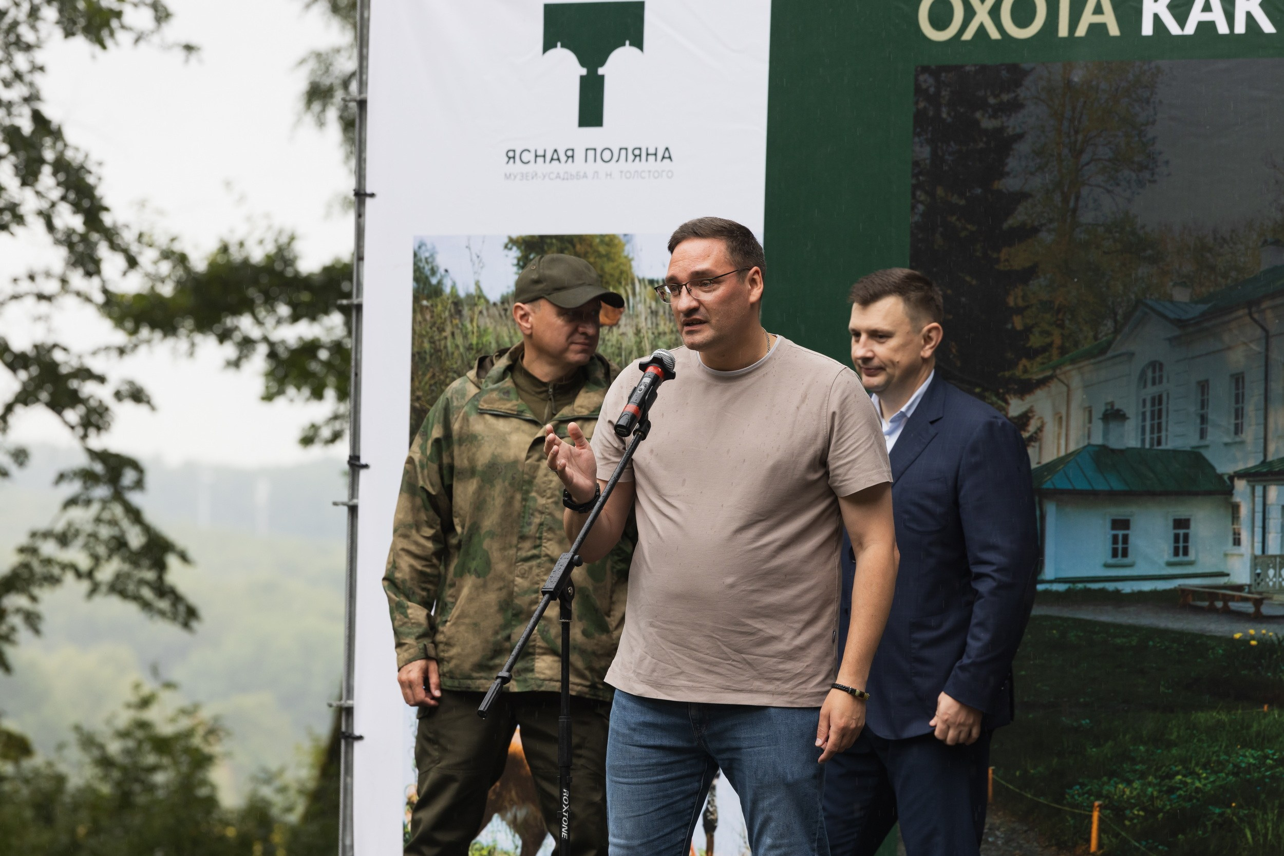Фестиваль «Охота как искусство» в Ясной Поляне (8 августа 2026). Репортажный фотограф Алексей Пирязев