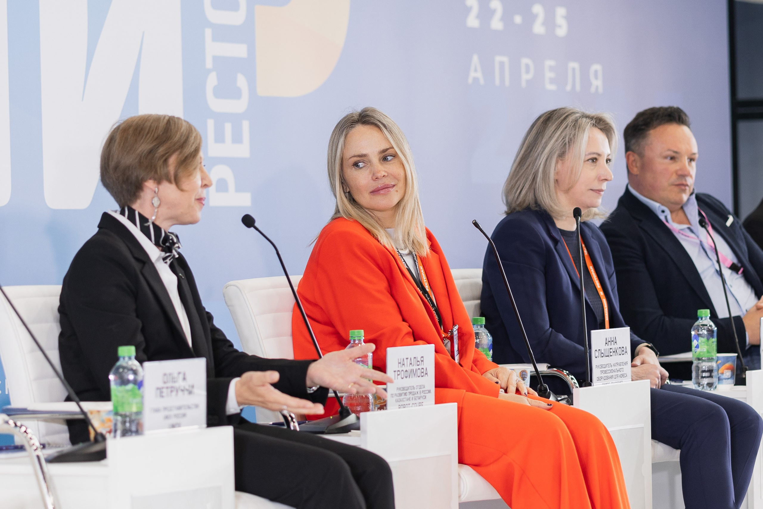 Конференция | МиР. Showbiz | Fashion | Reportage