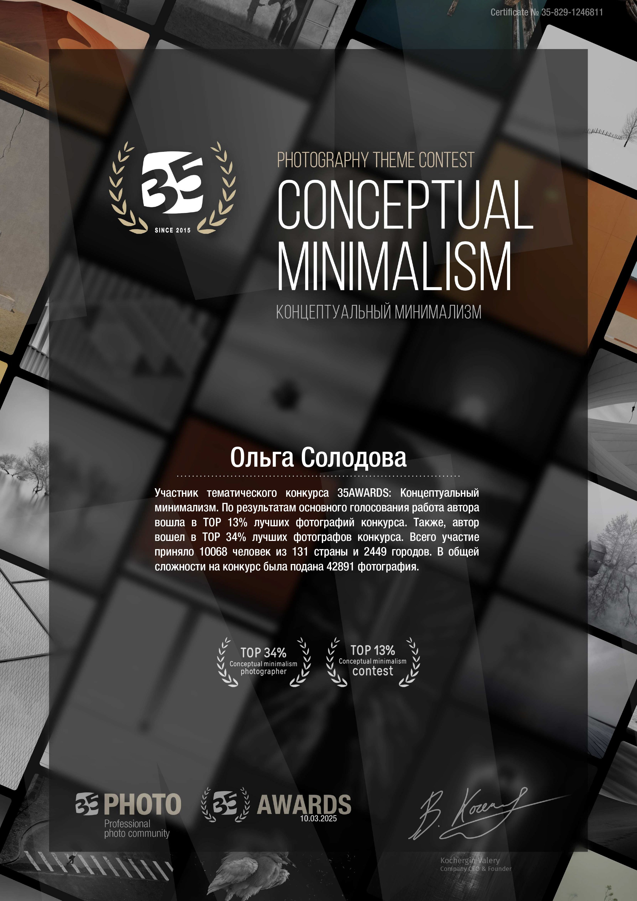 Фотопремия 35AWARDS. Фотограф в Самаре