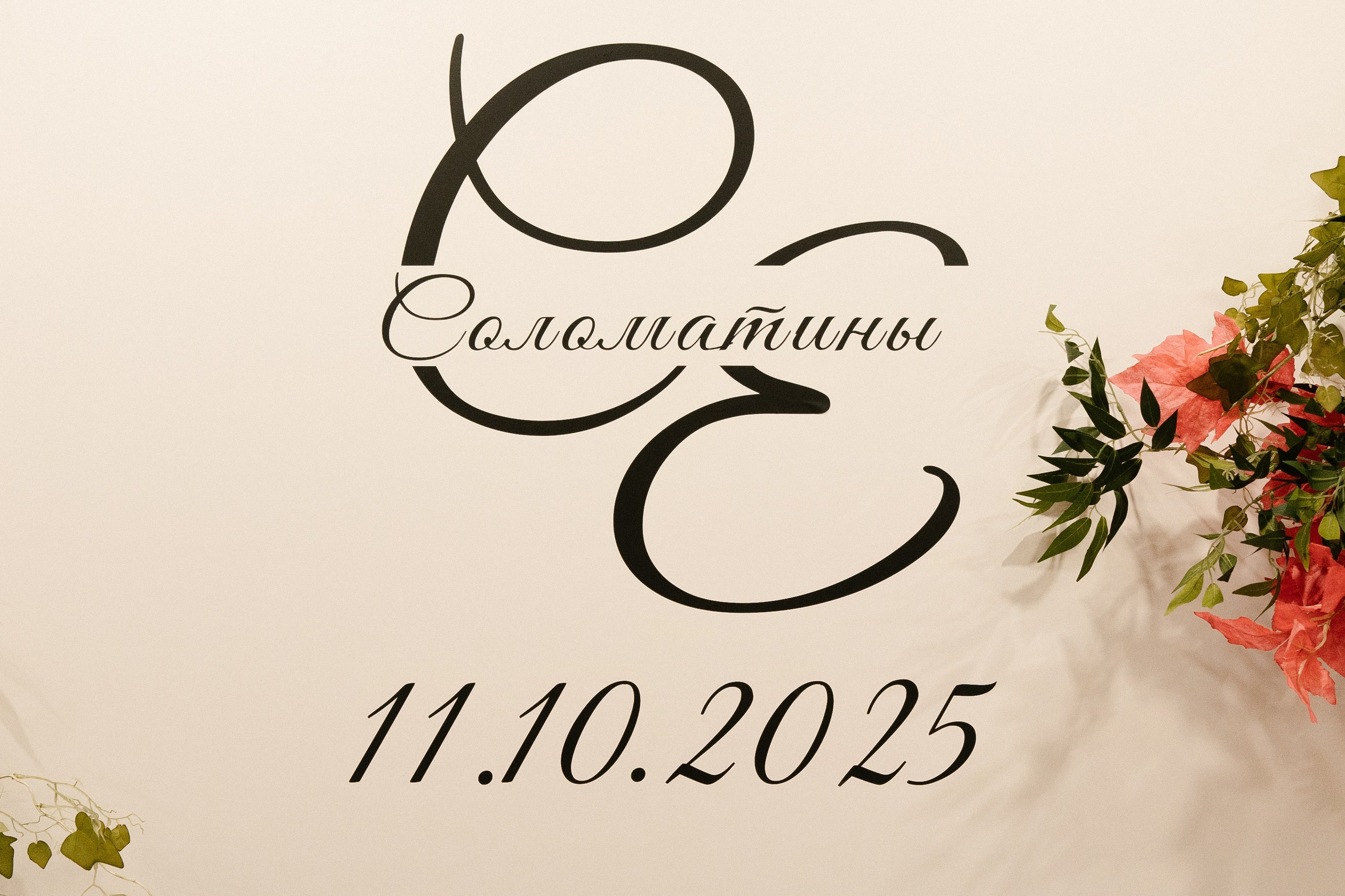 Екатерина и Сергей. Свадебный и Семейный фотограф в городе Тимашевск и Краснодар