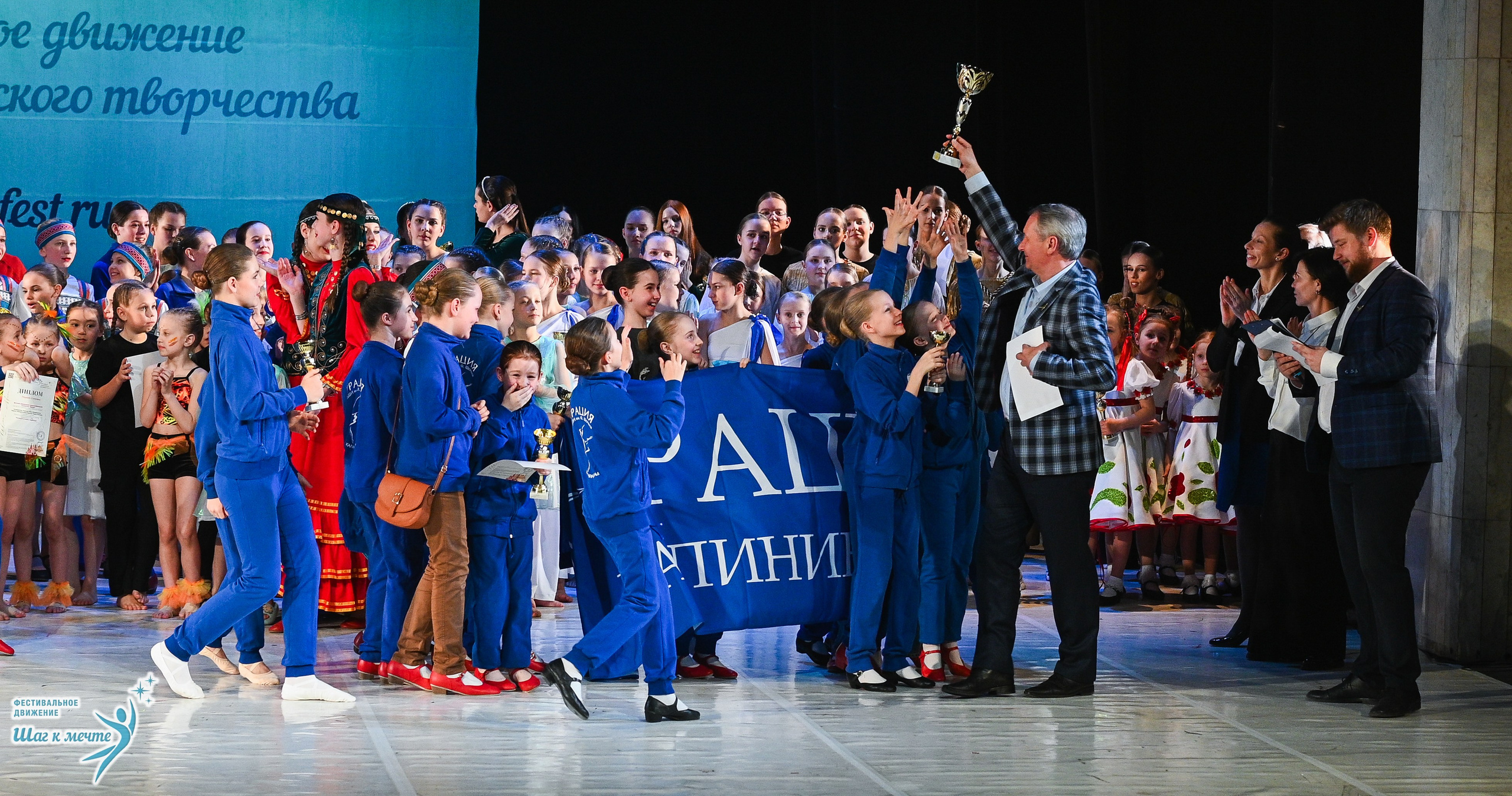 28.03.2026 Фестивальное движение «Шаг к мечте» г. Москва. Медиастудия Фото Концепт