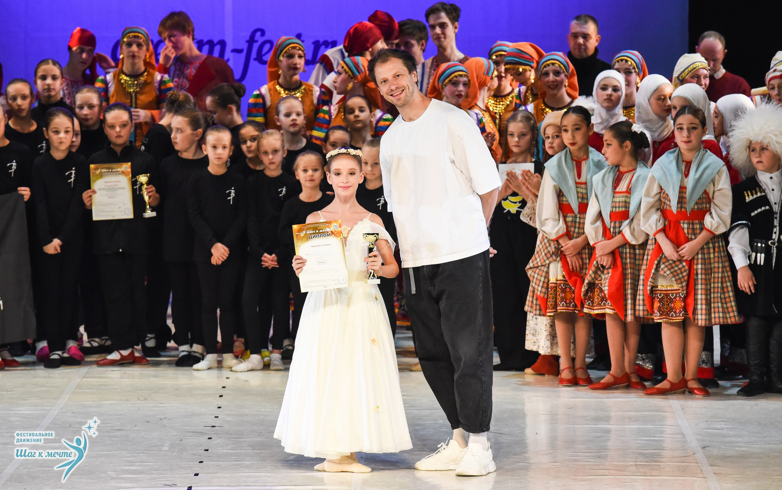 15.11.2025 Фестивальное движение «Шаг к мечте» г. Москва. Медиастудия Фото Концепт