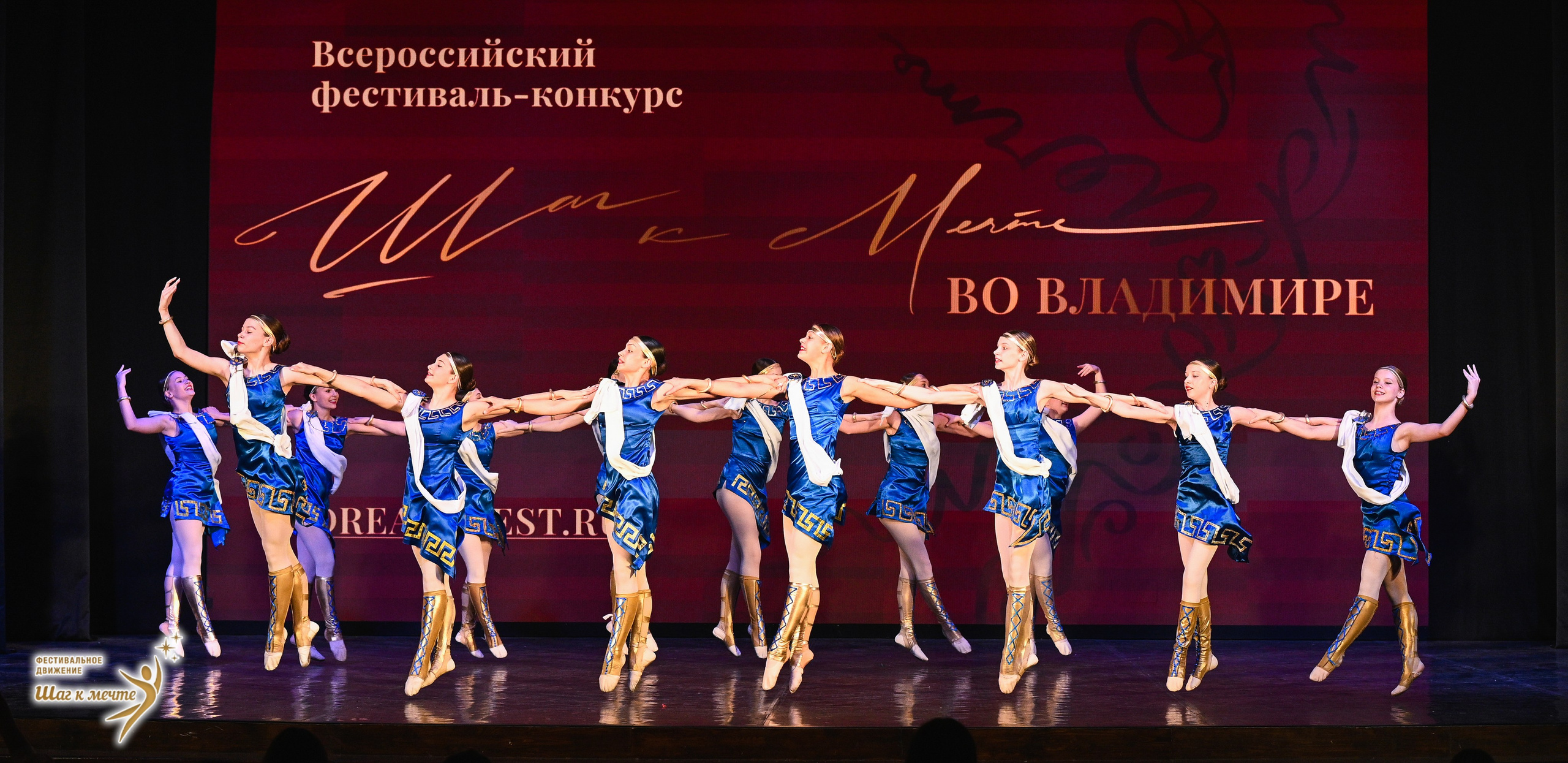 16.05.2026 Фестивальное движение «Шаг к мечте» г. Владимир. Медиастудия Фото Концепт