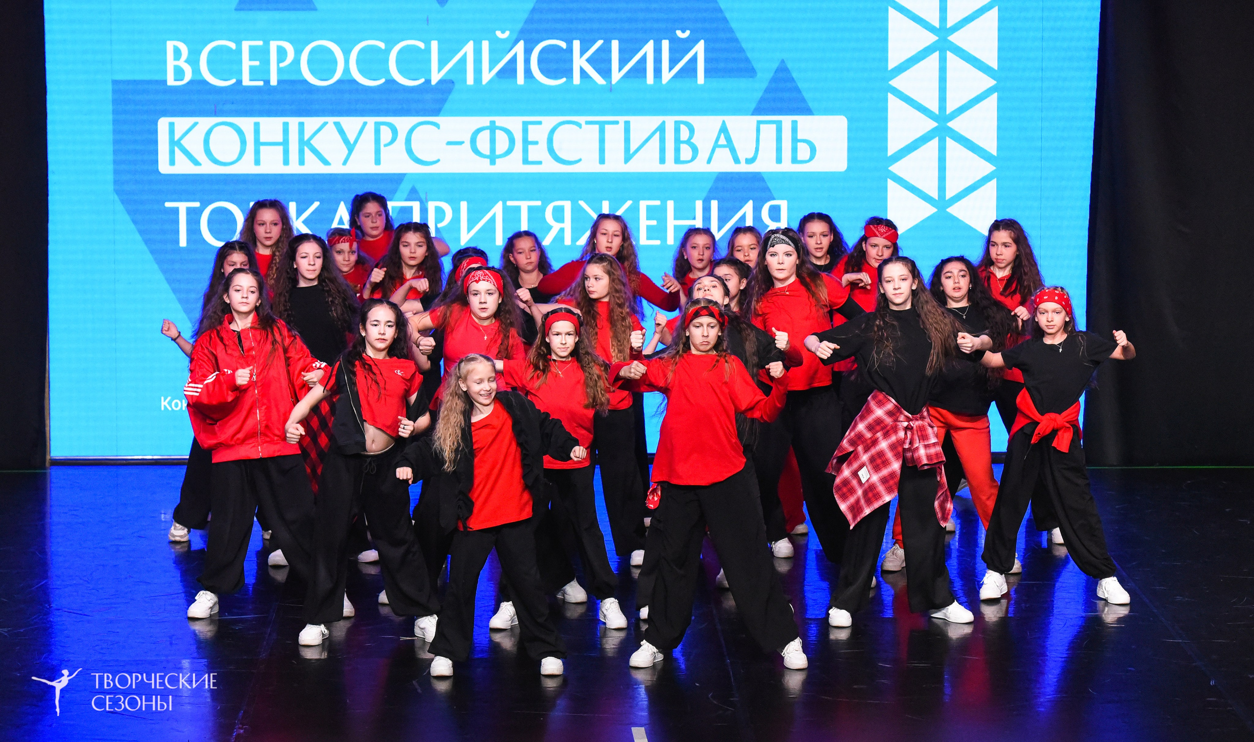 25.04.2026 III Всероссийский хореографический конкурс «Точка притяжения» г. Санкт-Петербург. Медиастудия Фото Концепт