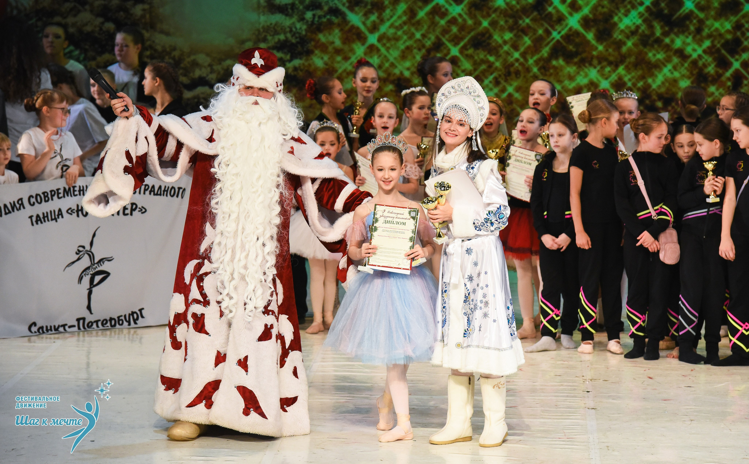 21.12.2025 Фестивальное движение «Шаг к мечте» г. Москва. Медиастудия Фото Концепт