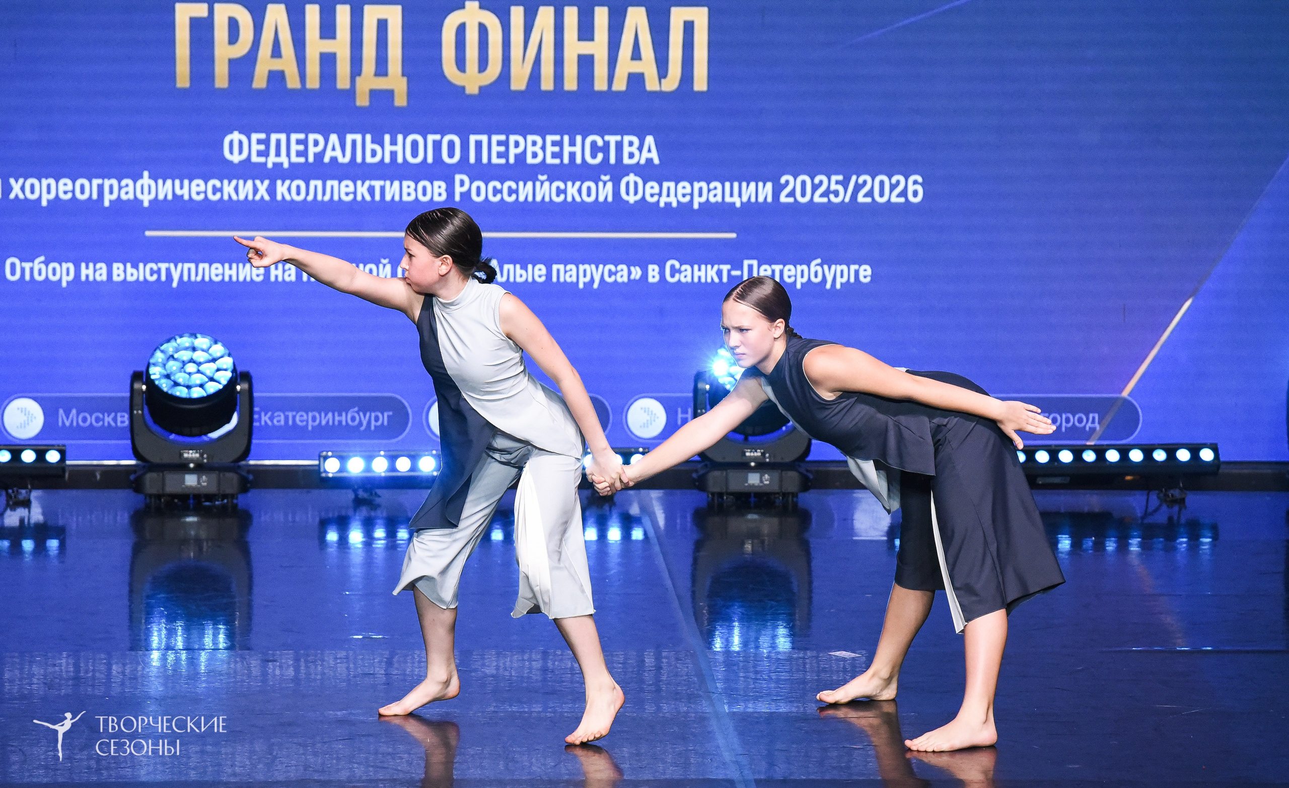 22.06.2026-23.06.2026 «Творческие Сезоны» Финал первенства «Всероссийская танцевальная олимпиада» г. Санкт-Петербург. Медиастудия Фото Концепт