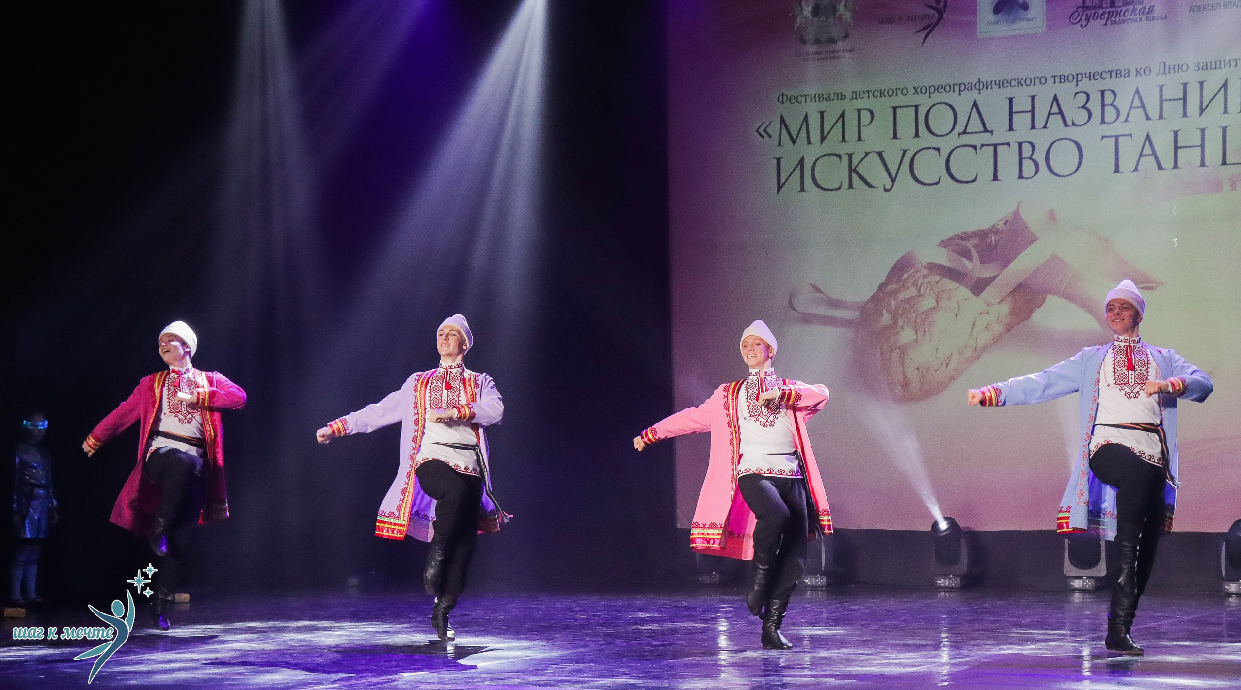 01.06.2024 Фестиваль-конкурс «Мир под названием — Искусство танца» г. Кострома. Медиастудия Фото Концепт