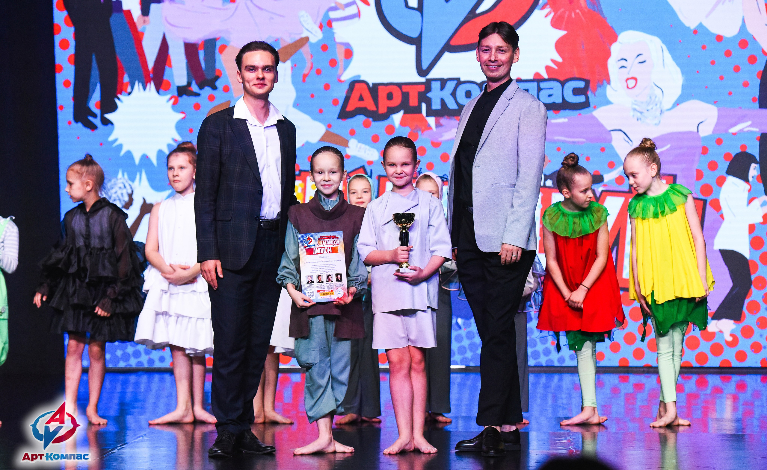 26.10.2025 Всероссийский конкурс хореографического искусства «(Не)Танцуй!» г. Санкт-Петербург. Медиастудия Фото Концепт