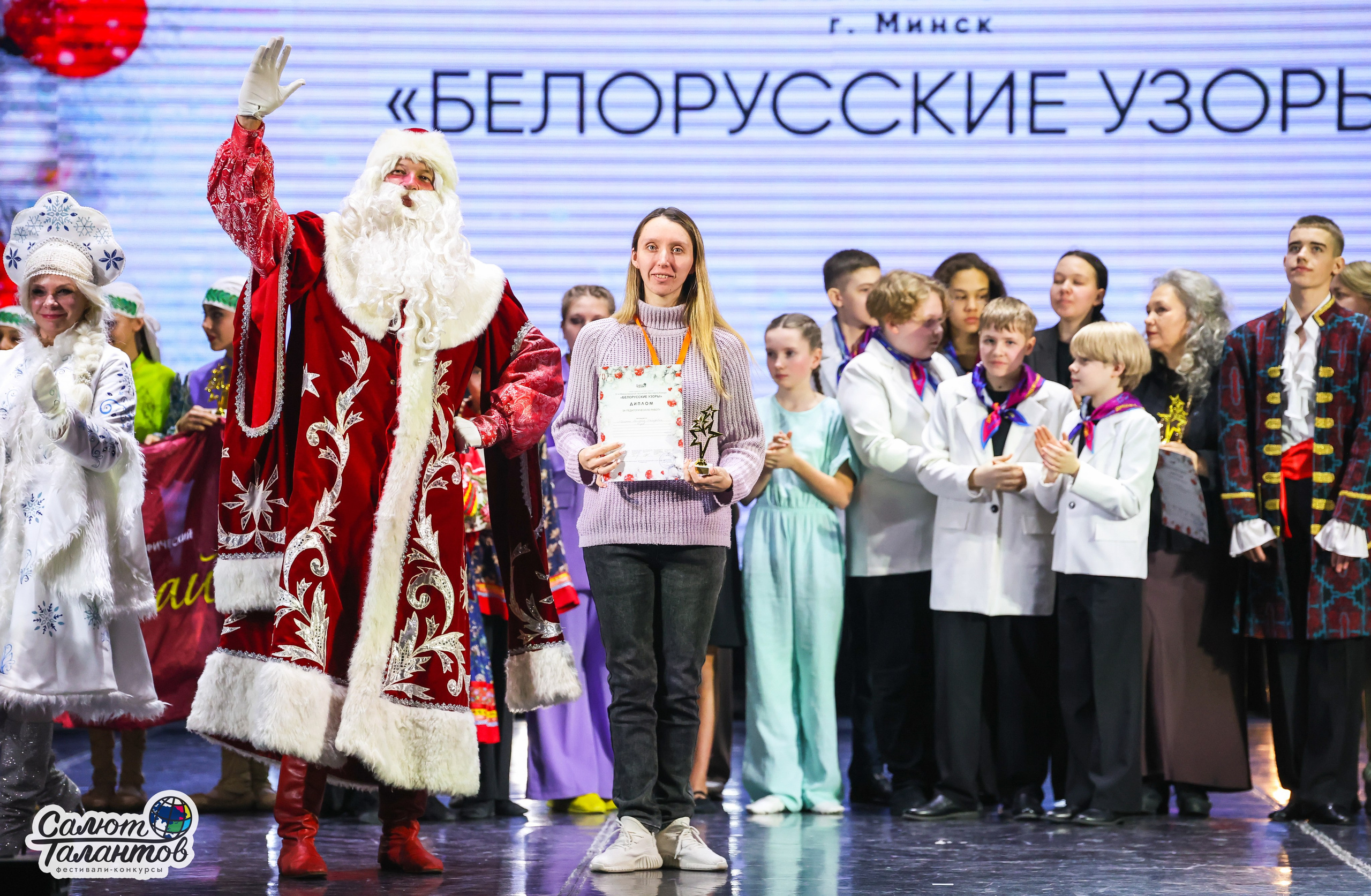 10.01.2026 «Салют Талантов» 31-й фестиваль-конкурс «Белорусские узоры» г. Минск. Медиастудия Фото Концепт