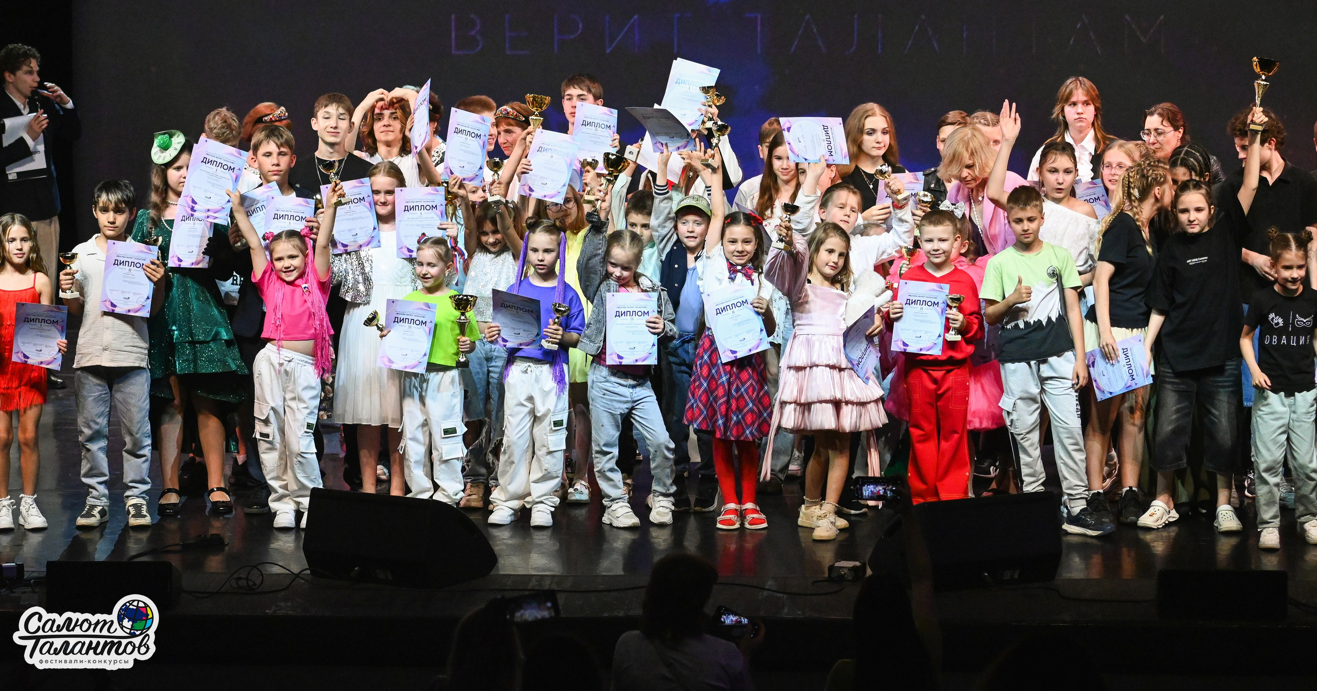 13.06.2026 «Салют Талантов» 47-й Международный фестиваль-конкурс «МОСКВА ВЕРИТ ТАЛАНТАМ» г. Москва. Медиастудия Фото Концепт