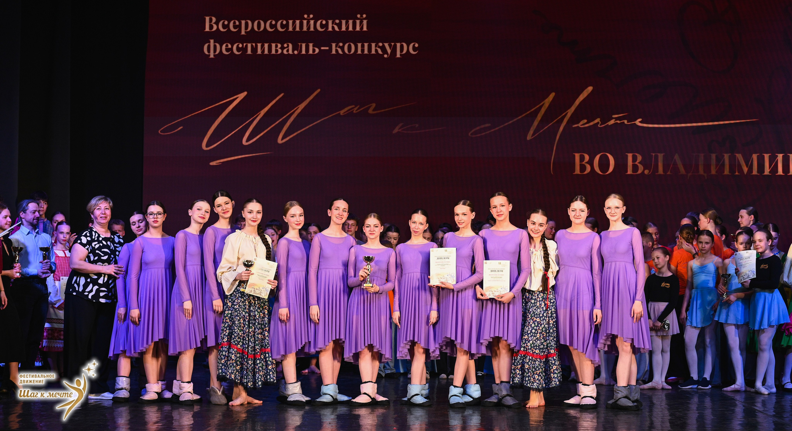 16.05.2026 Фестивальное движение «Шаг к мечте» г. Владимир. Медиастудия Фото Концепт