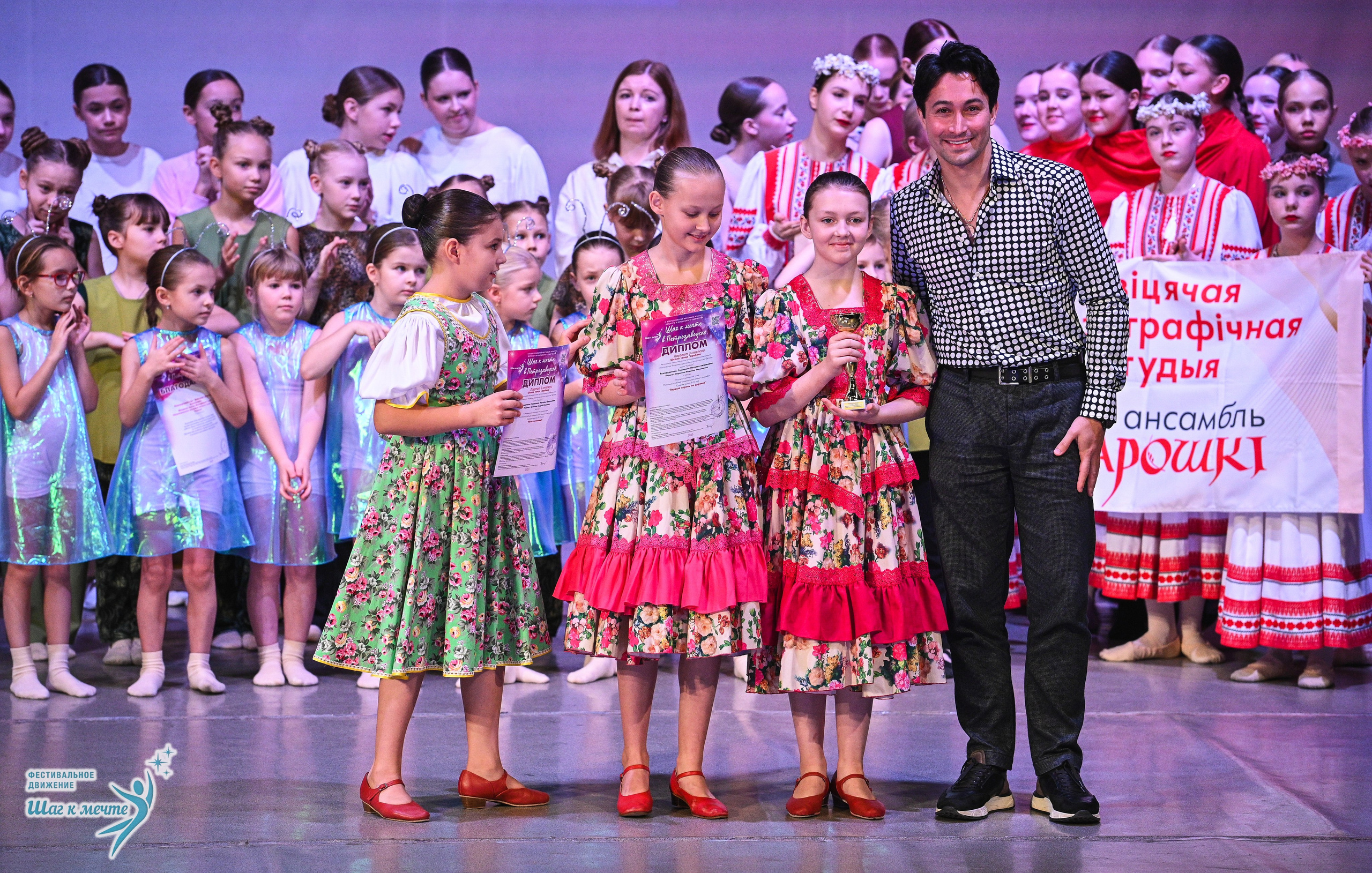 29.11.2025 Фестивальное движение «Шаг к мечте» г. Петрозаводск. Медиастудия Фото Концепт
