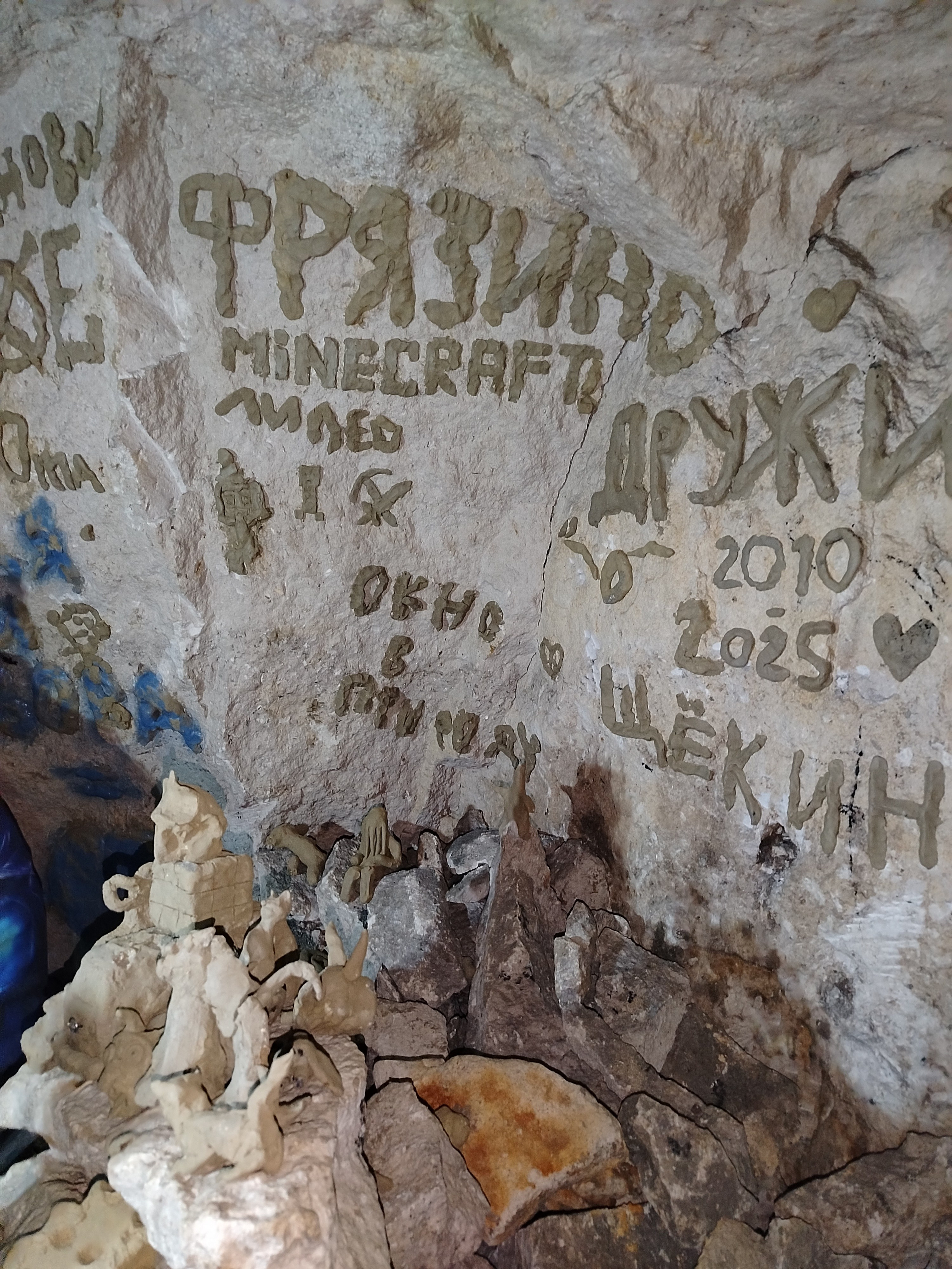 Гурьевские каменоломни | 25.10. Галерея Фантим