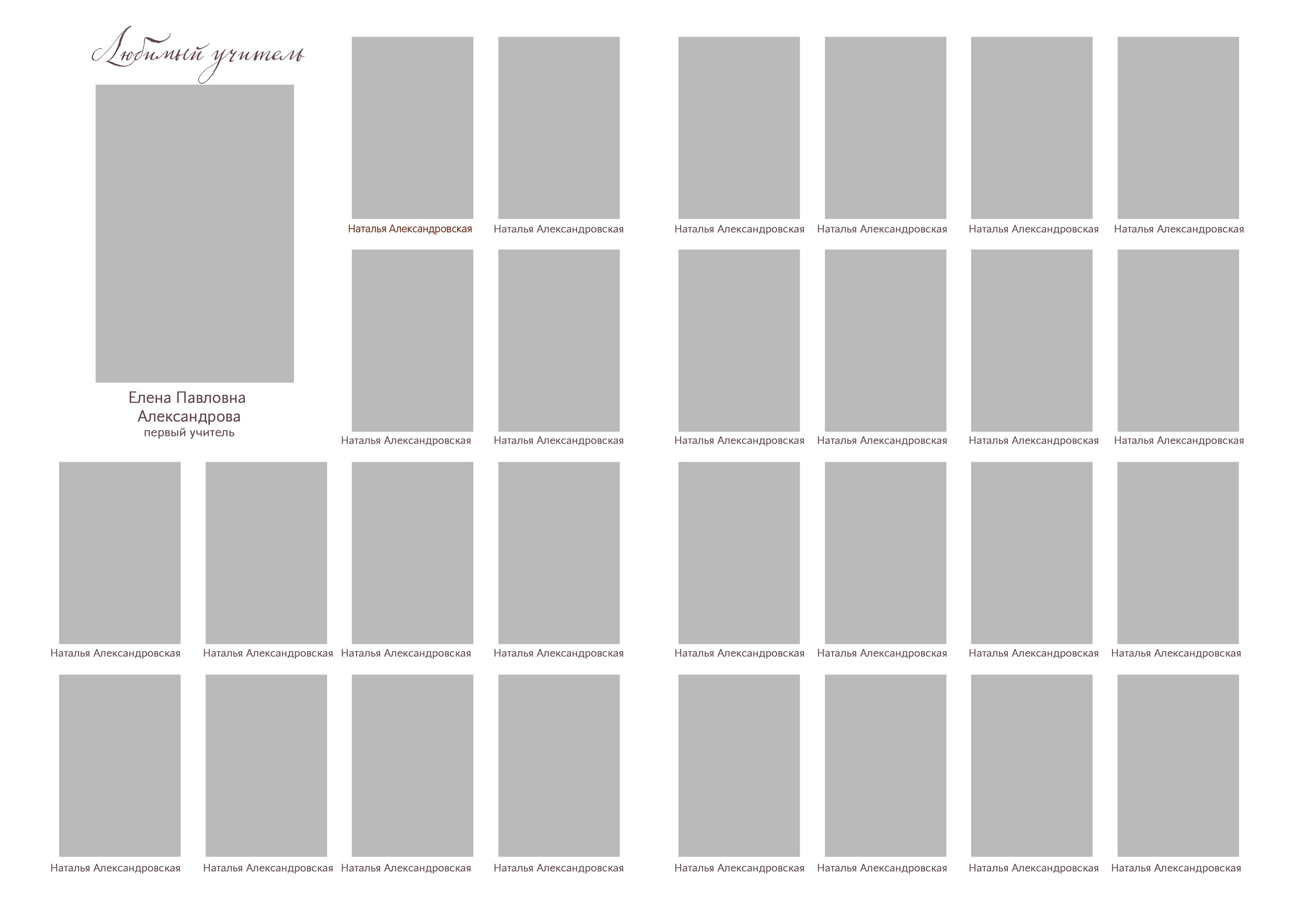 Яркий стиль. Выпускные альбомы в Томске. Леднева Олеся