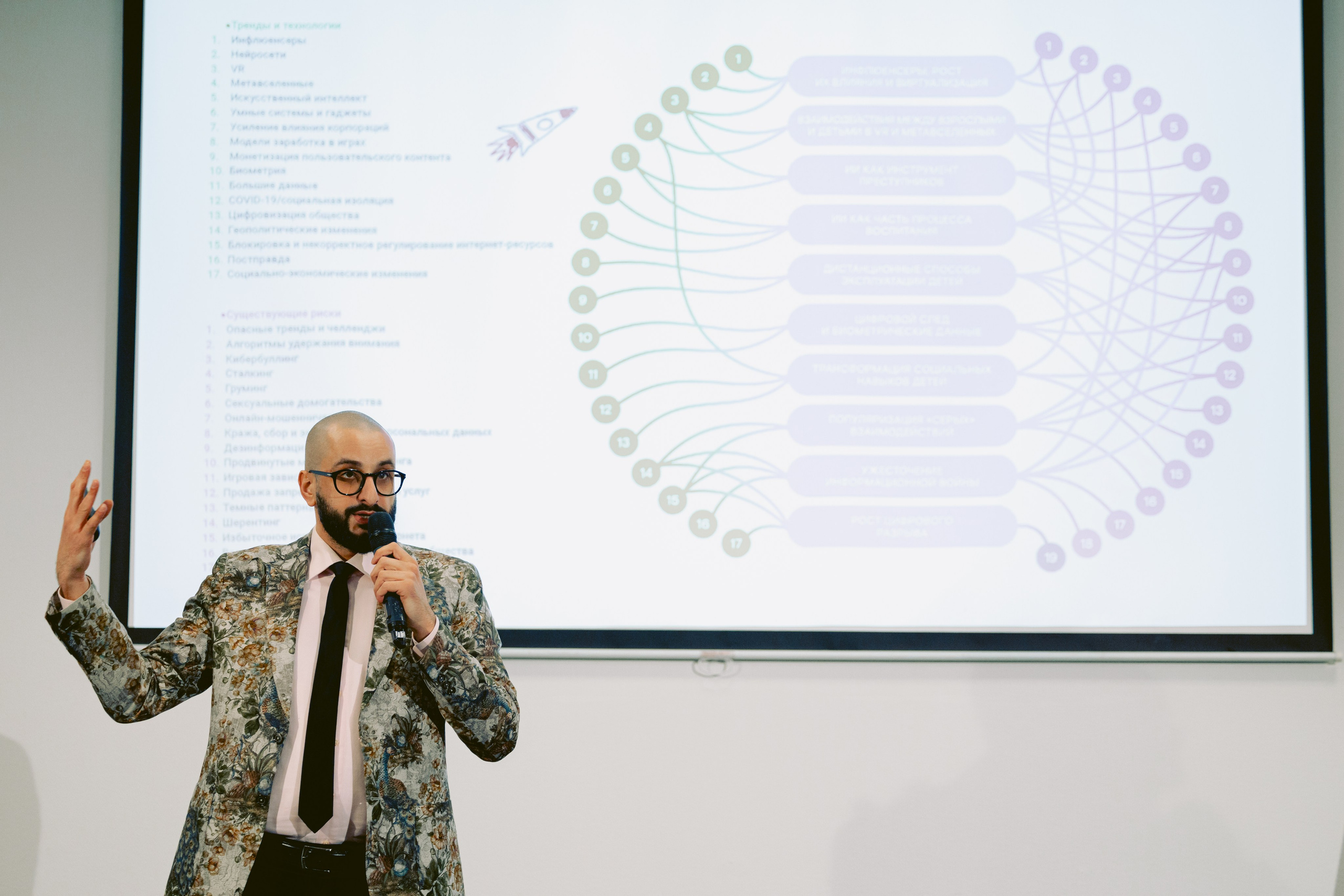 Форум-Образовательный марафон «БЕЗОПАСНАЯ ЦИФРА». Фотограф в Санкт-Петербурге Виктория Безверхая