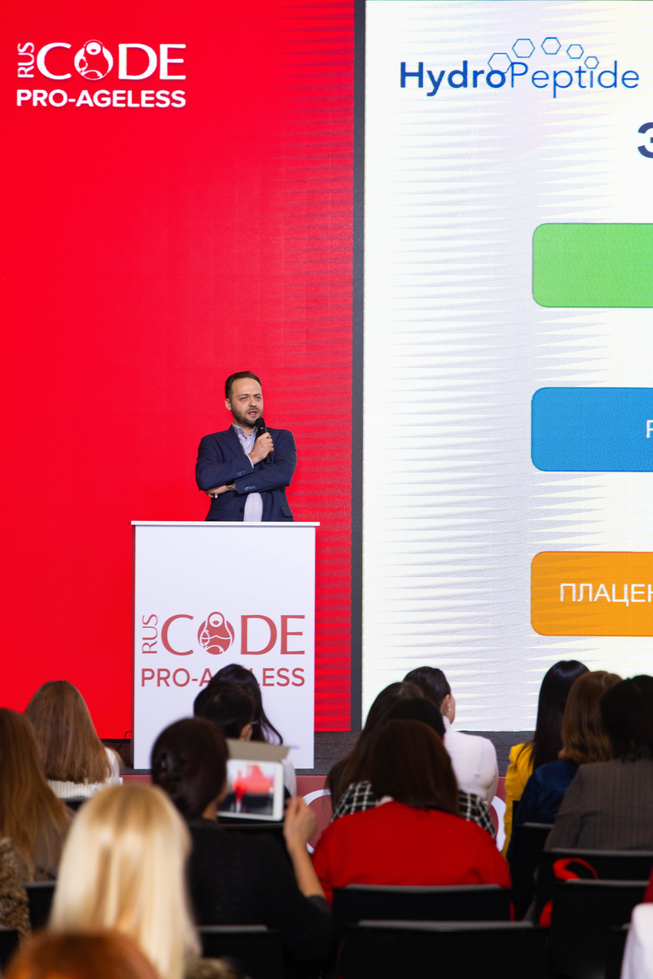 СПИКЕРЫ. PRO-AGELESS