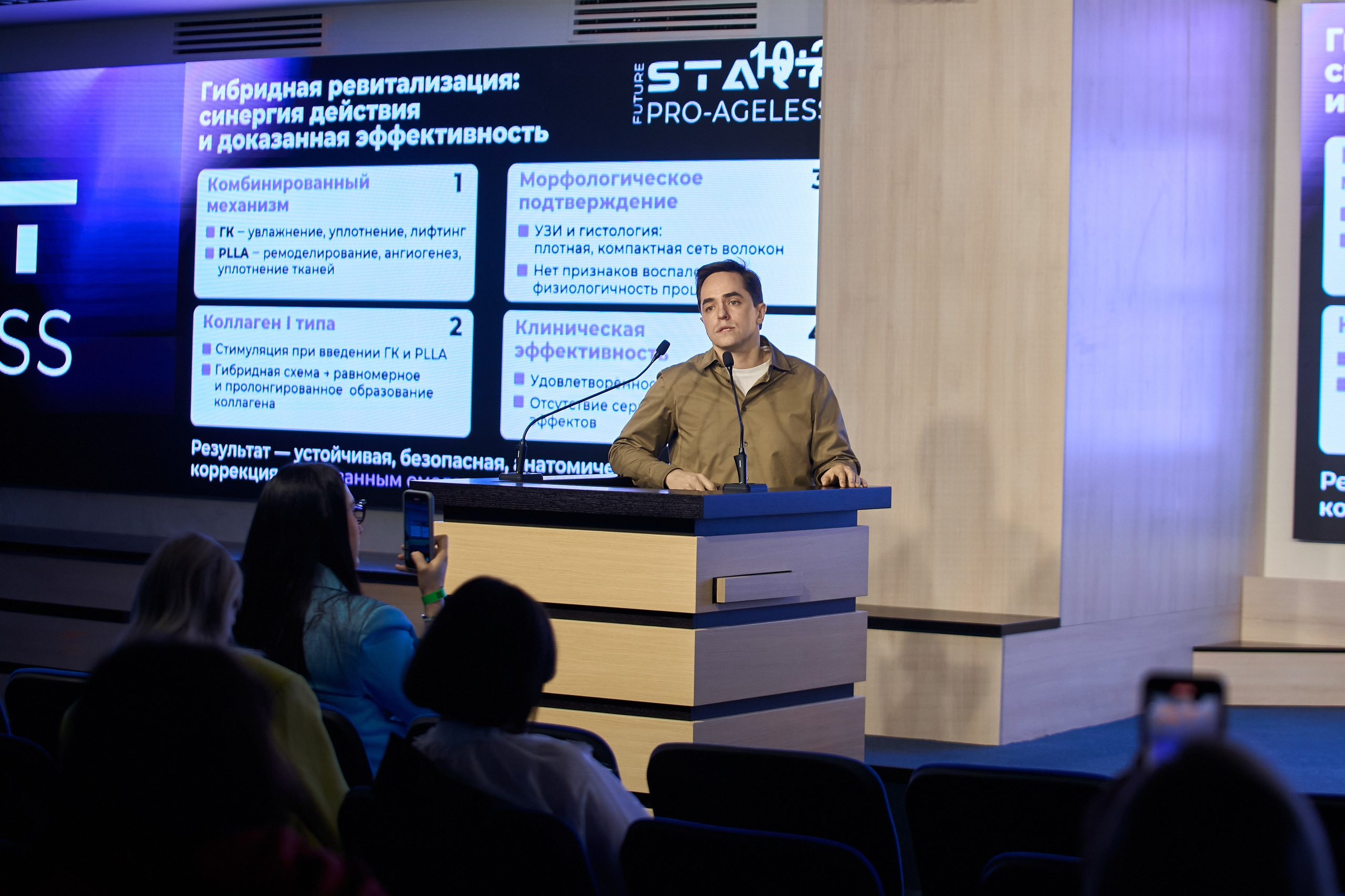 СПИКЕРЫ. PRO-AGELESS