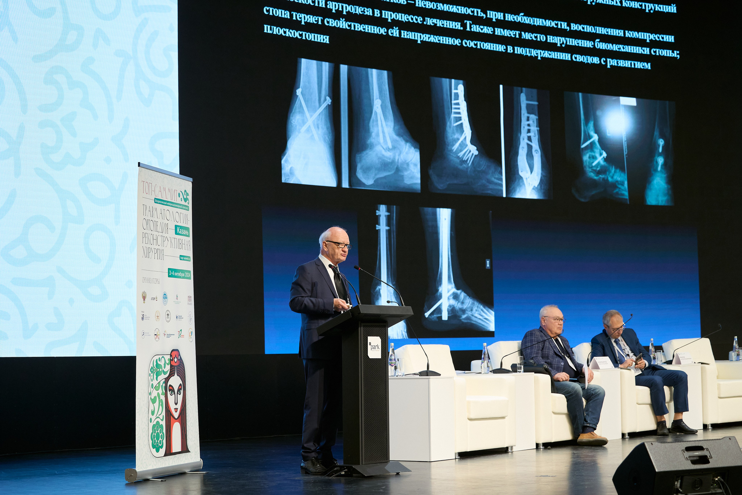 ТОП-САММИТ Травматология -Ортопедия-Реконструктивная хирургия. Мое имя Раиль. Я репортажный фотограф в Казани, так же мой любимый жанр — свадебный фотограф